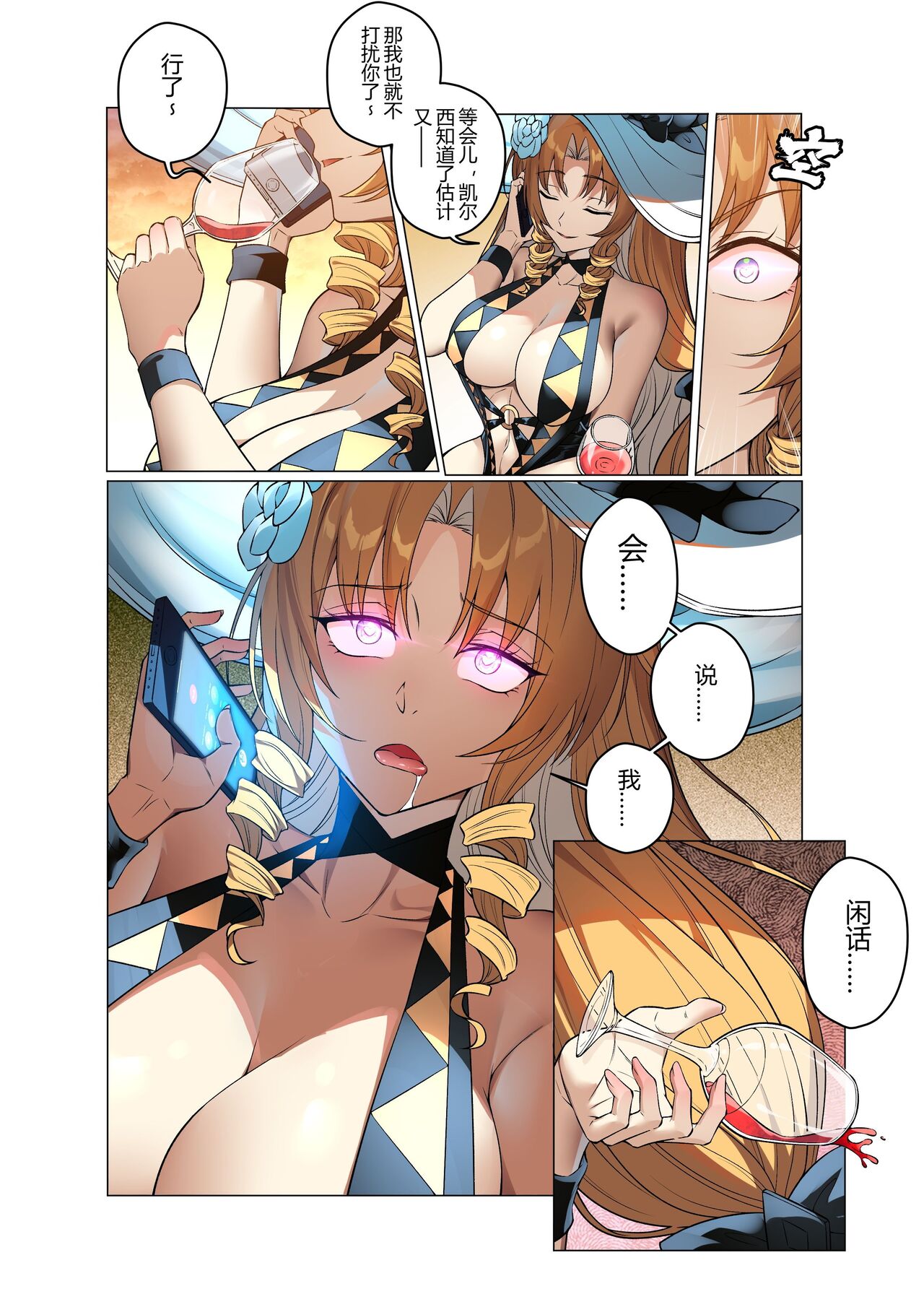 [LSC5] 角色系列——琳琅诗怀雅 이미지 번호 4