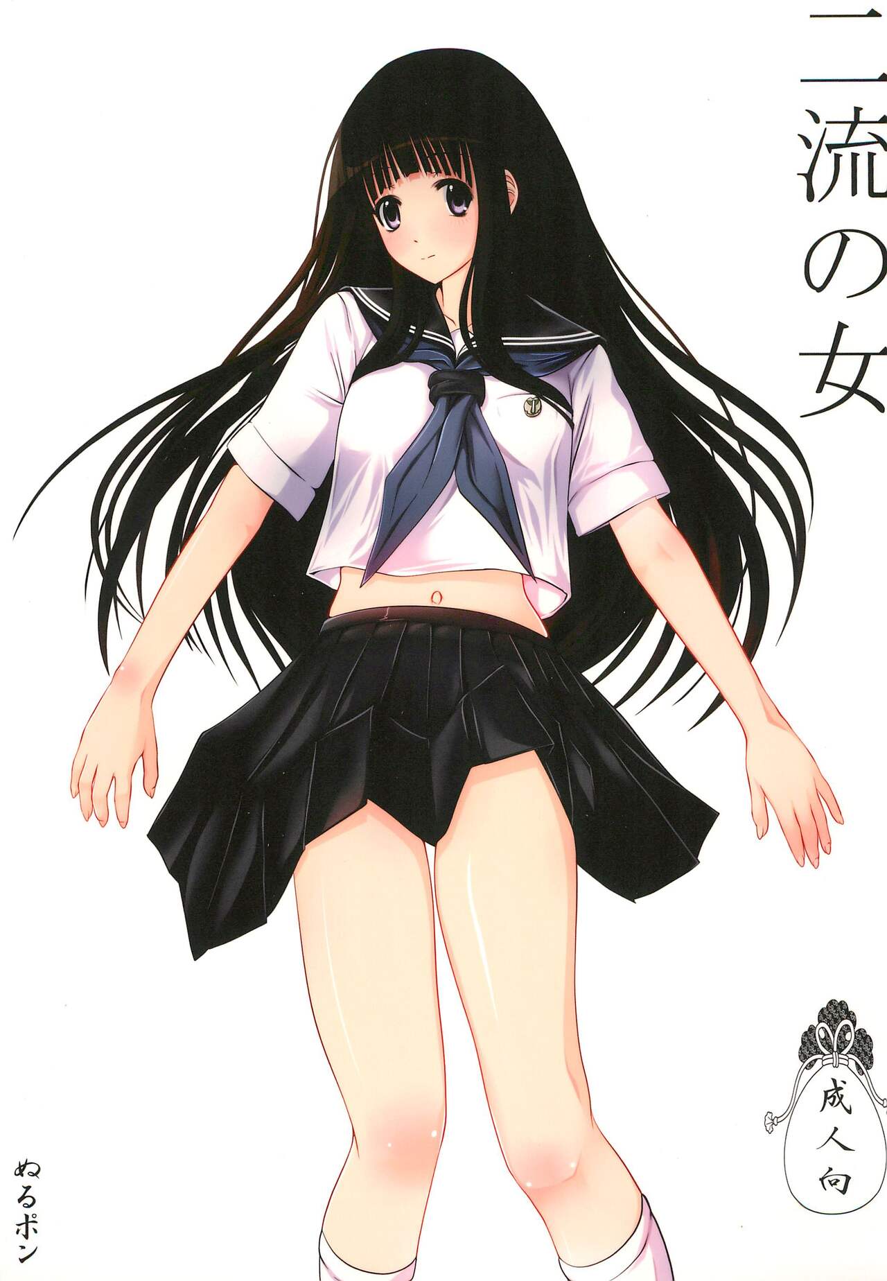 [Nurupon (Kanitama)] Niryuu No Onna (Hyouka) 画像番号 1