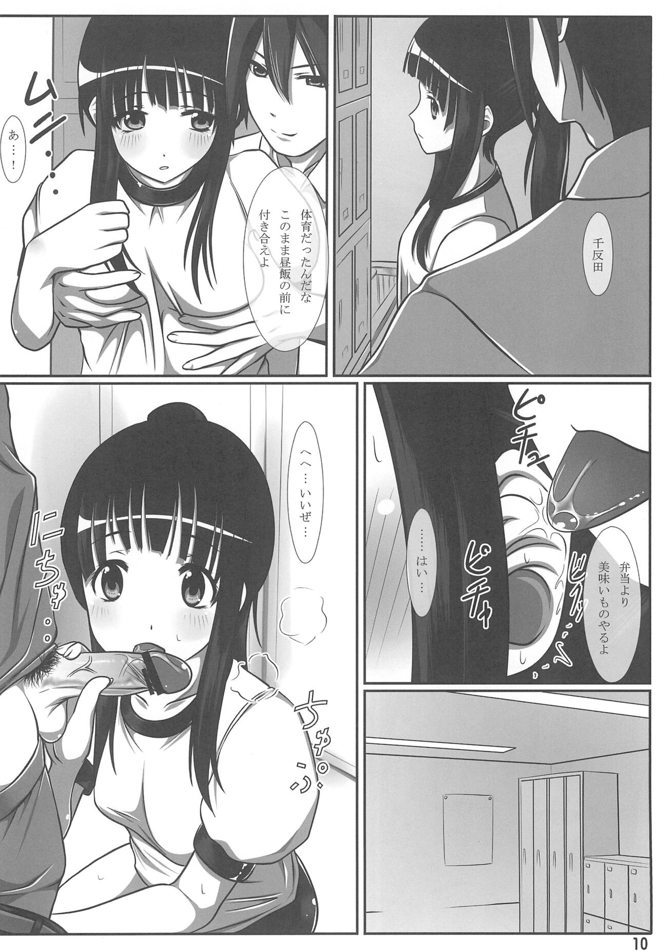 [Nurupon (Kanitama)] Niryuu No Onna (Hyouka) 画像番号 10