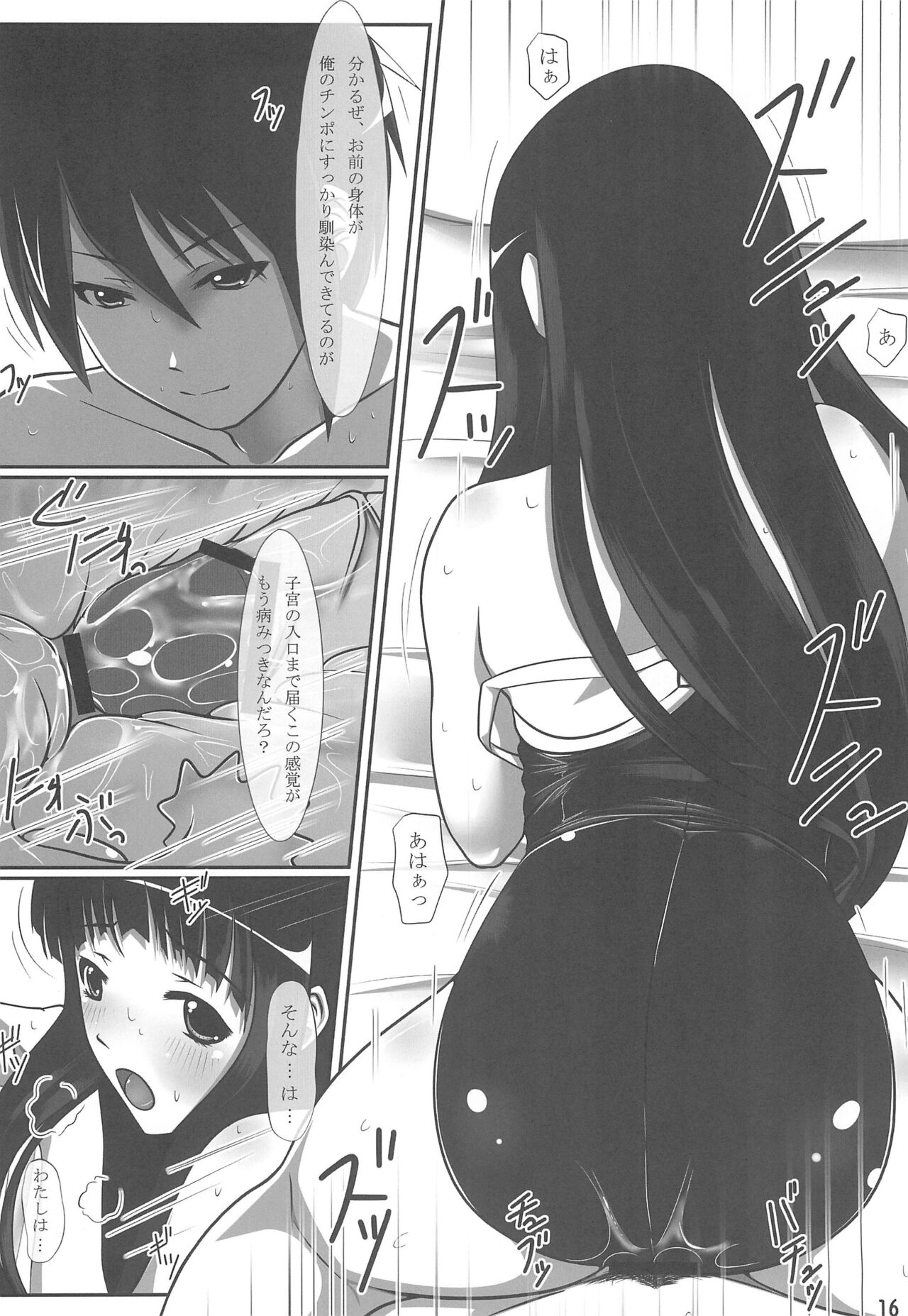 [Nurupon (Kanitama)] Niryuu No Onna (Hyouka) 画像番号 16