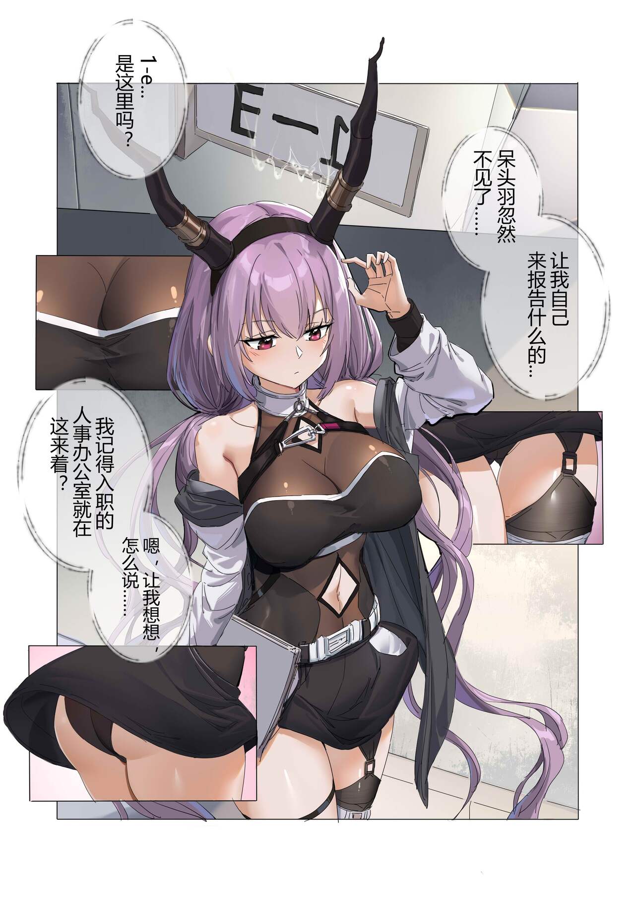 [LSC5] 角色个人——提丰本 图片编号 1