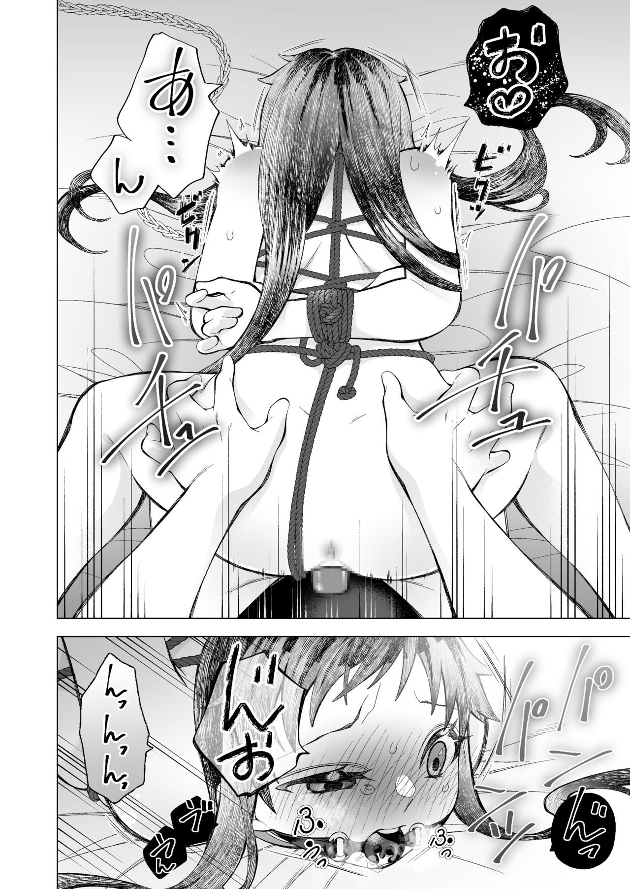 [サクラ甘味缶] かわいい子には Bildnummer 26