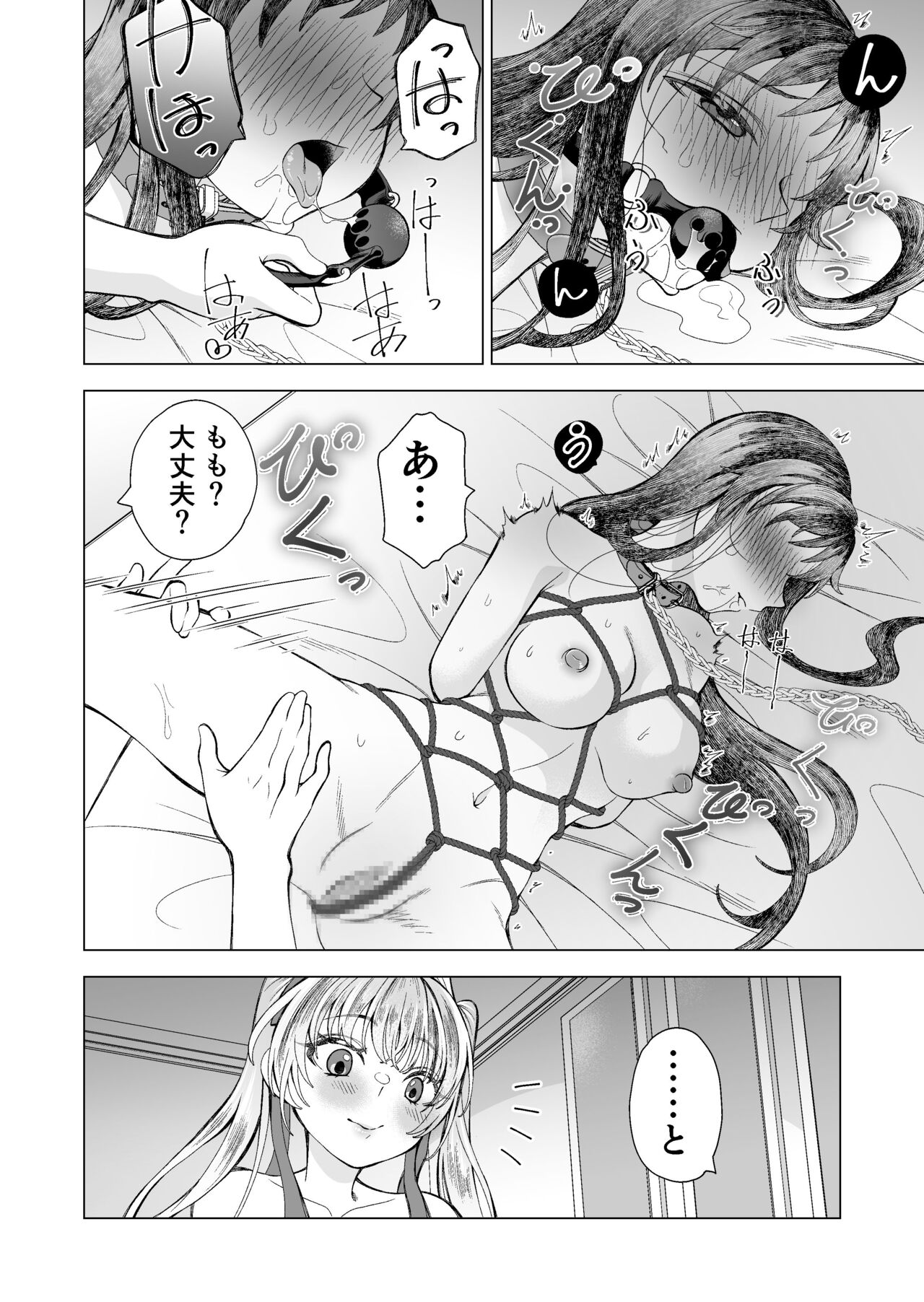 [サクラ甘味缶] かわいい子には Bildnummer 32