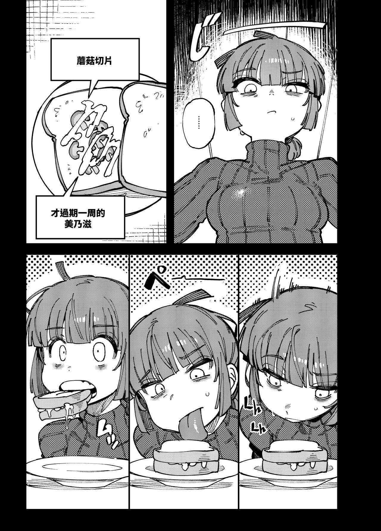 [捕食少女 (カラスちゃん)] 家裡過於潮濕長出致幻蘑菇意外誤食後發情的那些事 [中国語] numero di immagine  5