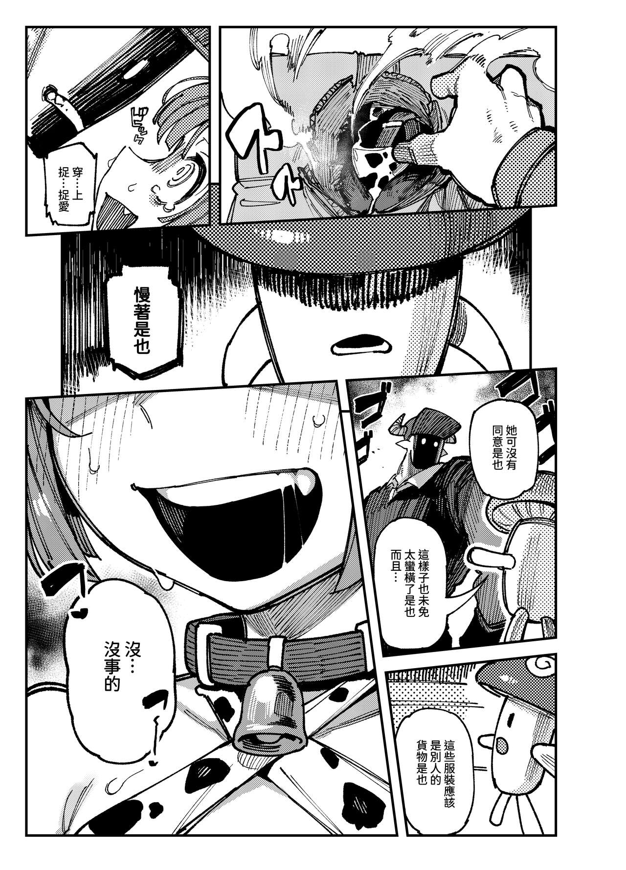 [捕食少女 (カラスちゃん)] 家裡過於潮濕長出致幻蘑菇意外誤食後發情的那些事 [中国語] numero di immagine  21