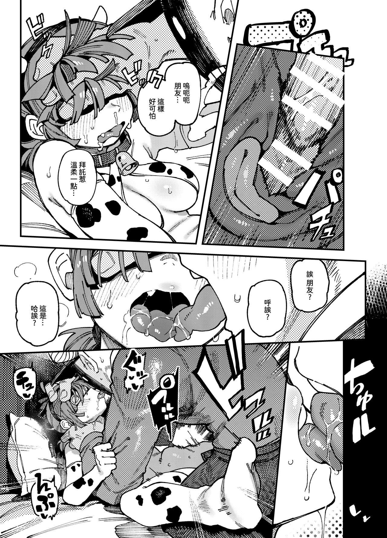 [捕食少女 (カラスちゃん)] 家裡過於潮濕長出致幻蘑菇意外誤食後發情的那些事 [中国語] numero di immagine  27