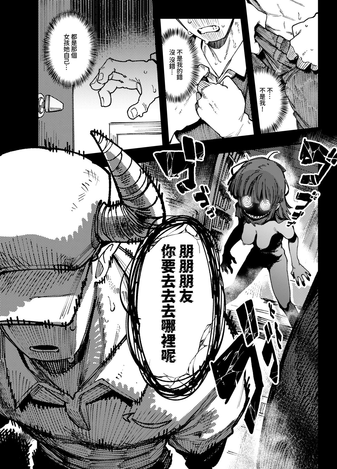 [捕食少女 (カラスちゃん)] 家裡過於潮濕長出致幻蘑菇意外誤食後發情的那些事 [中国語] numero di immagine  50