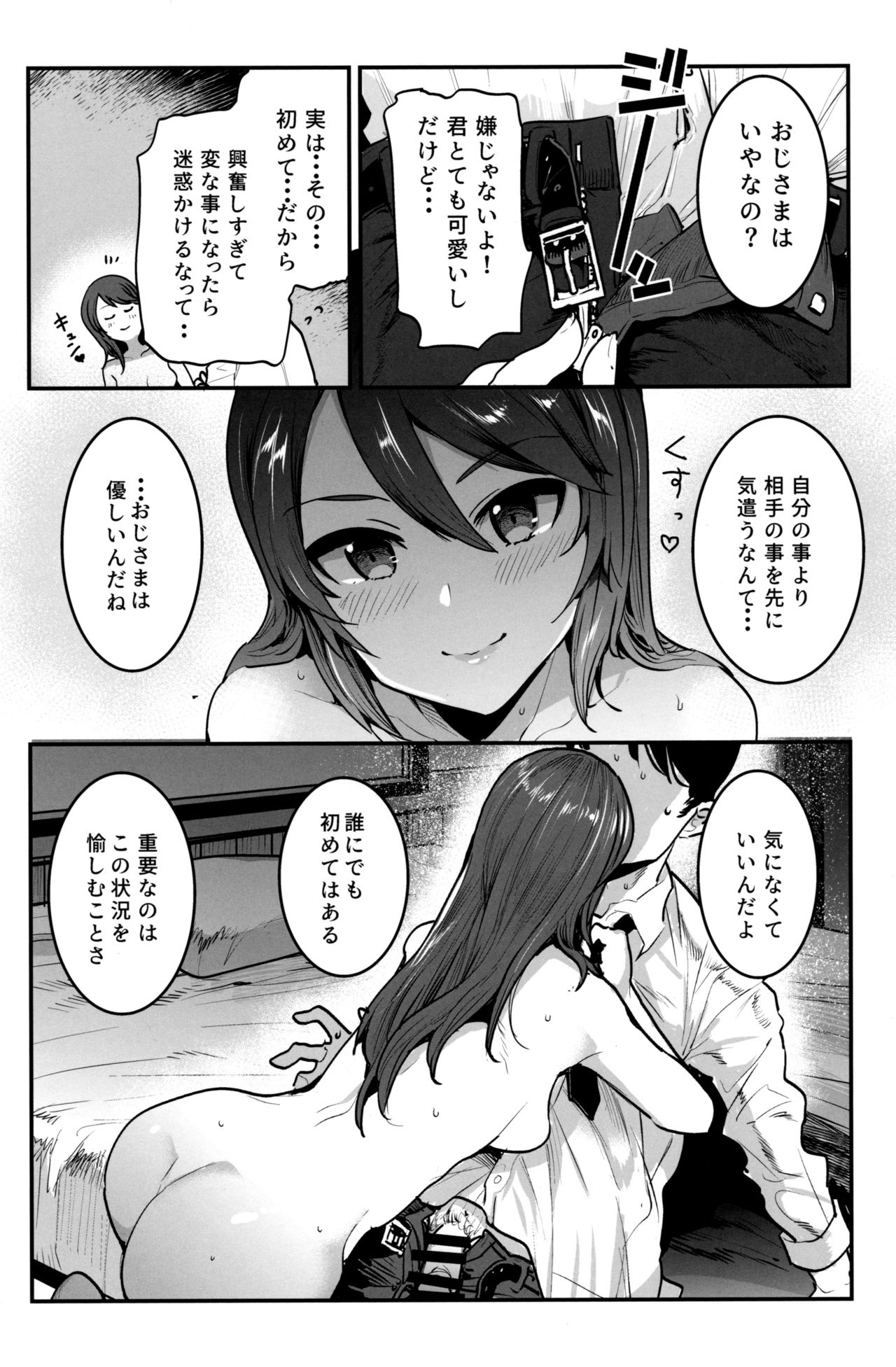 (C97) [Nakasone Battalion (Nakasone Haiji)] GirlPan Rakugakichou 10 (Girls und Panzer) 이미지 번호 7