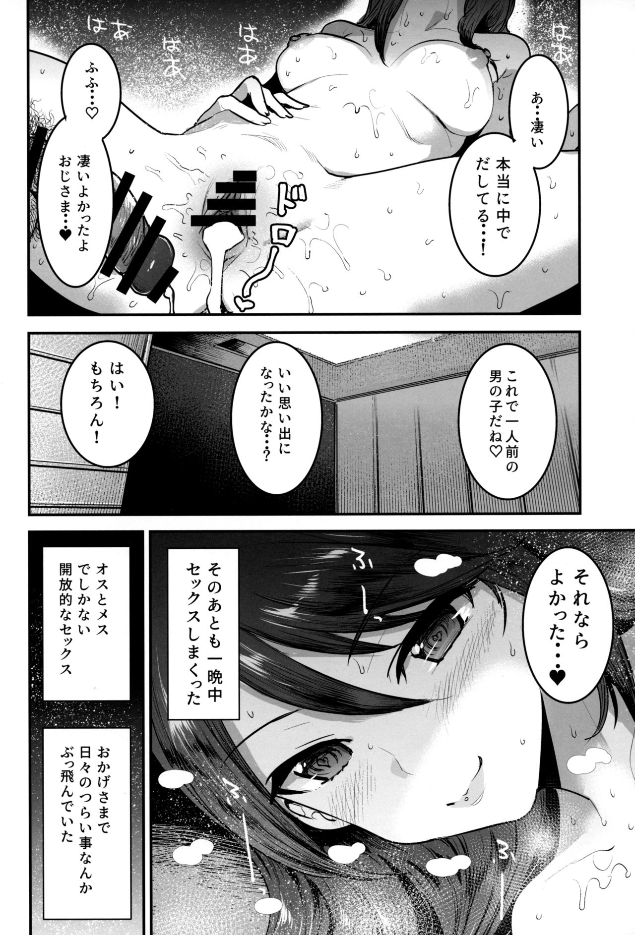 (C97) [Nakasone Battalion (Nakasone Haiji)] GirlPan Rakugakichou 10 (Girls und Panzer) 이미지 번호 27
