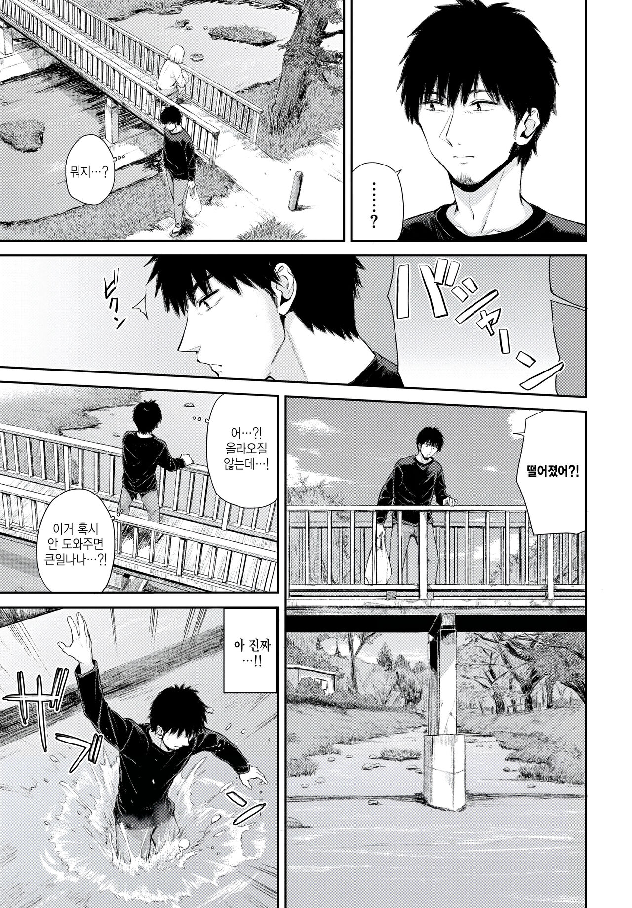 [Yamada Yuuya] yuibashi (COMIC BAVEL 2024-05) [Korean] 이미지 번호 3