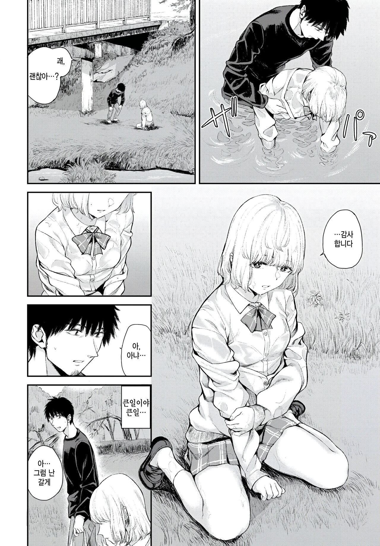 [Yamada Yuuya] yuibashi (COMIC BAVEL 2024-05) [Korean] 이미지 번호 4