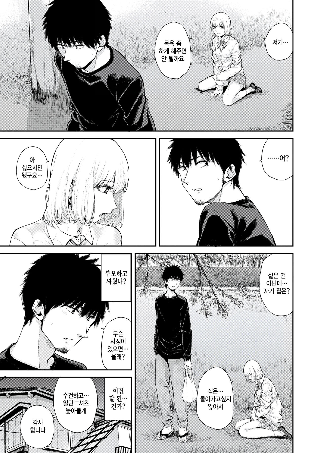 [Yamada Yuuya] yuibashi (COMIC BAVEL 2024-05) [Korean] 이미지 번호 5