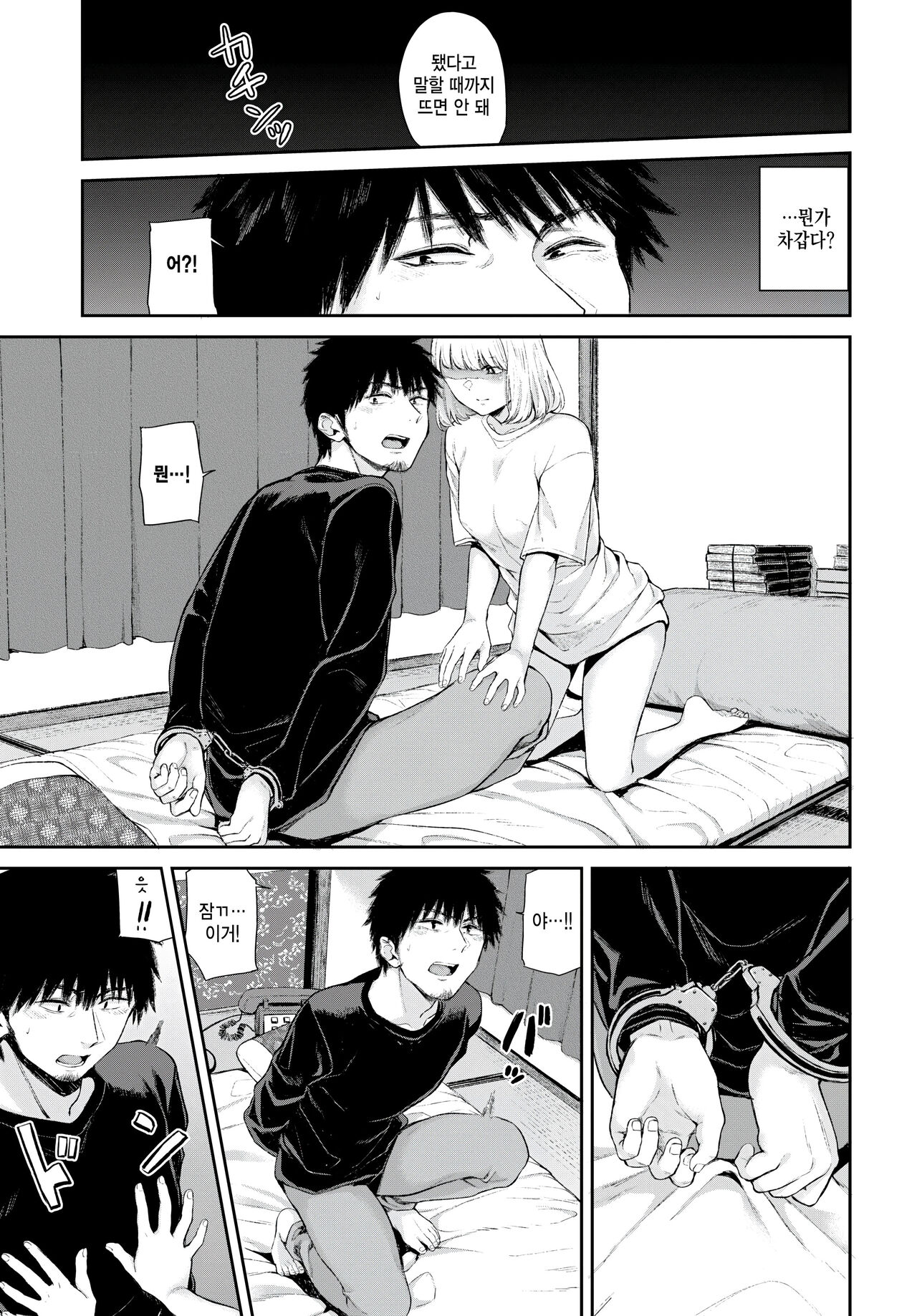 [Yamada Yuuya] yuibashi (COMIC BAVEL 2024-05) [Korean] 이미지 번호 9