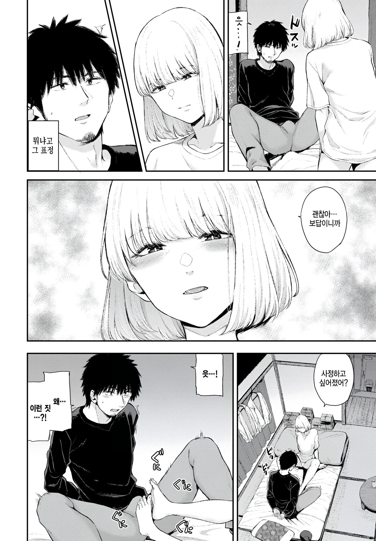 [Yamada Yuuya] yuibashi (COMIC BAVEL 2024-05) [Korean] 이미지 번호 10