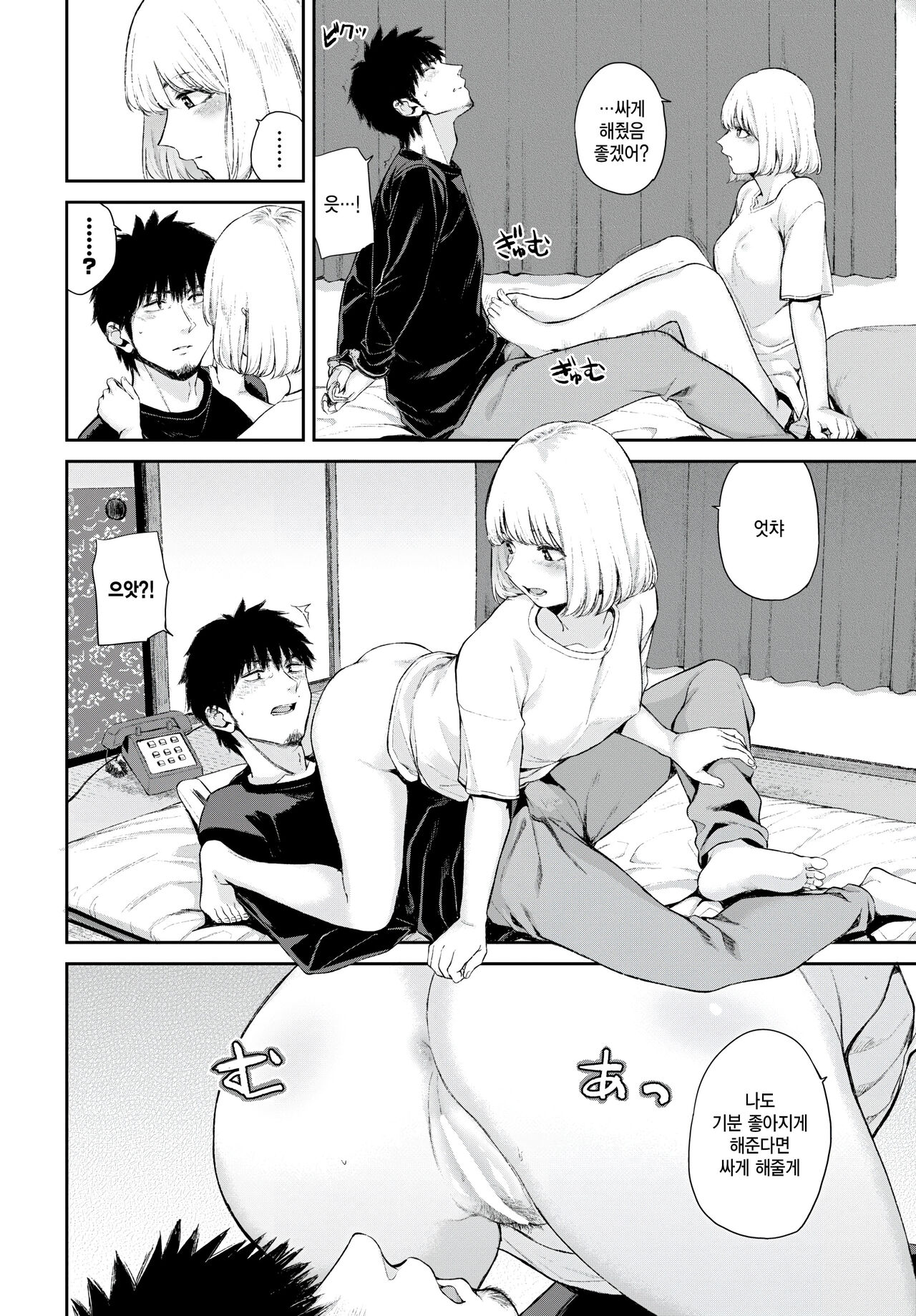 [Yamada Yuuya] yuibashi (COMIC BAVEL 2024-05) [Korean] 이미지 번호 12