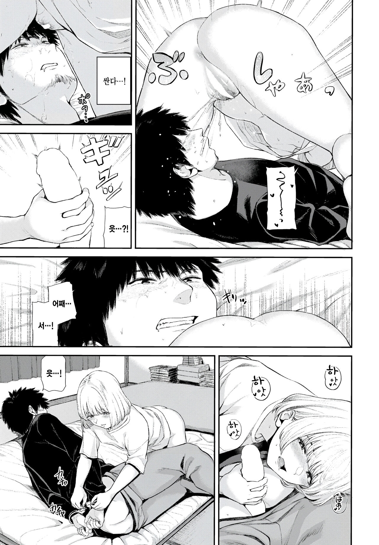 [Yamada Yuuya] yuibashi (COMIC BAVEL 2024-05) [Korean] 이미지 번호 15