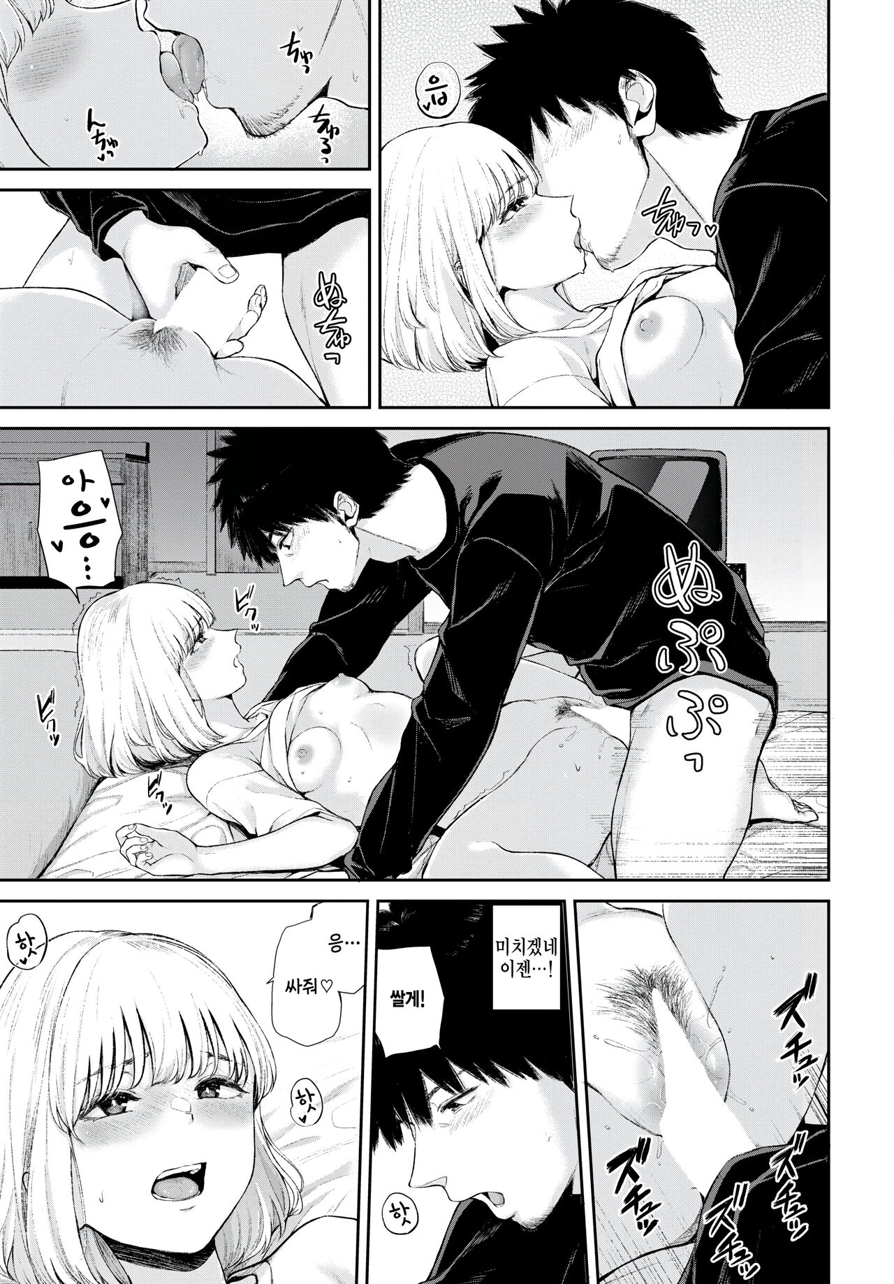 [Yamada Yuuya] yuibashi (COMIC BAVEL 2024-05) [Korean] 이미지 번호 17