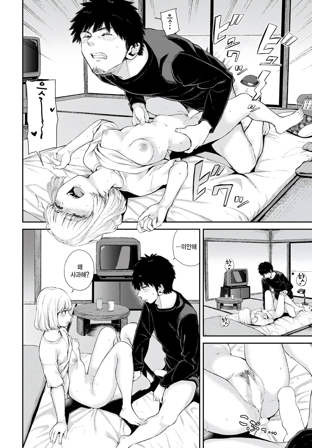 [Yamada Yuuya] yuibashi (COMIC BAVEL 2024-05) [Korean] 이미지 번호 18