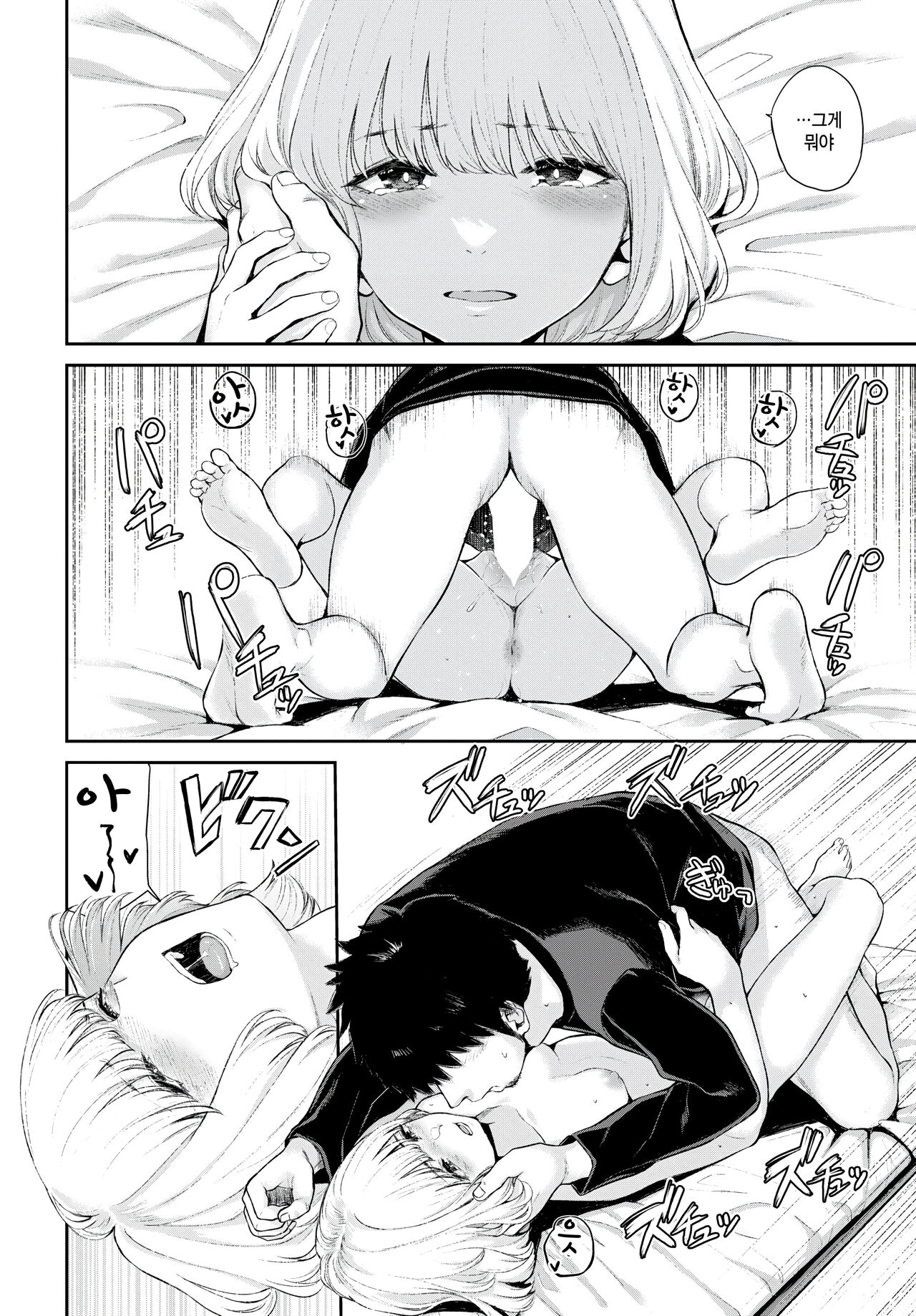 [Yamada Yuuya] yuibashi (COMIC BAVEL 2024-05) [Korean] 이미지 번호 24