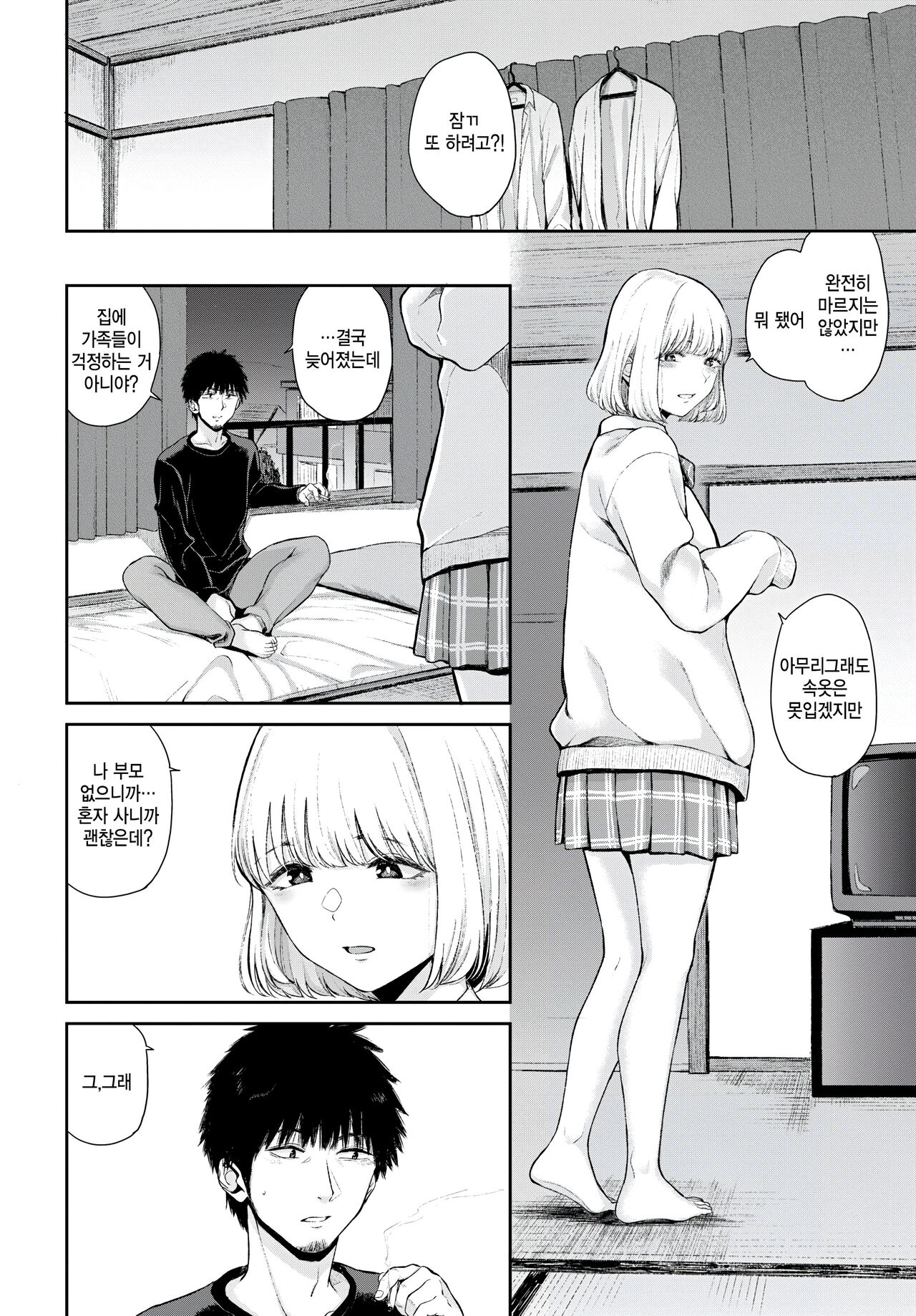 [Yamada Yuuya] yuibashi (COMIC BAVEL 2024-05) [Korean] 이미지 번호 26