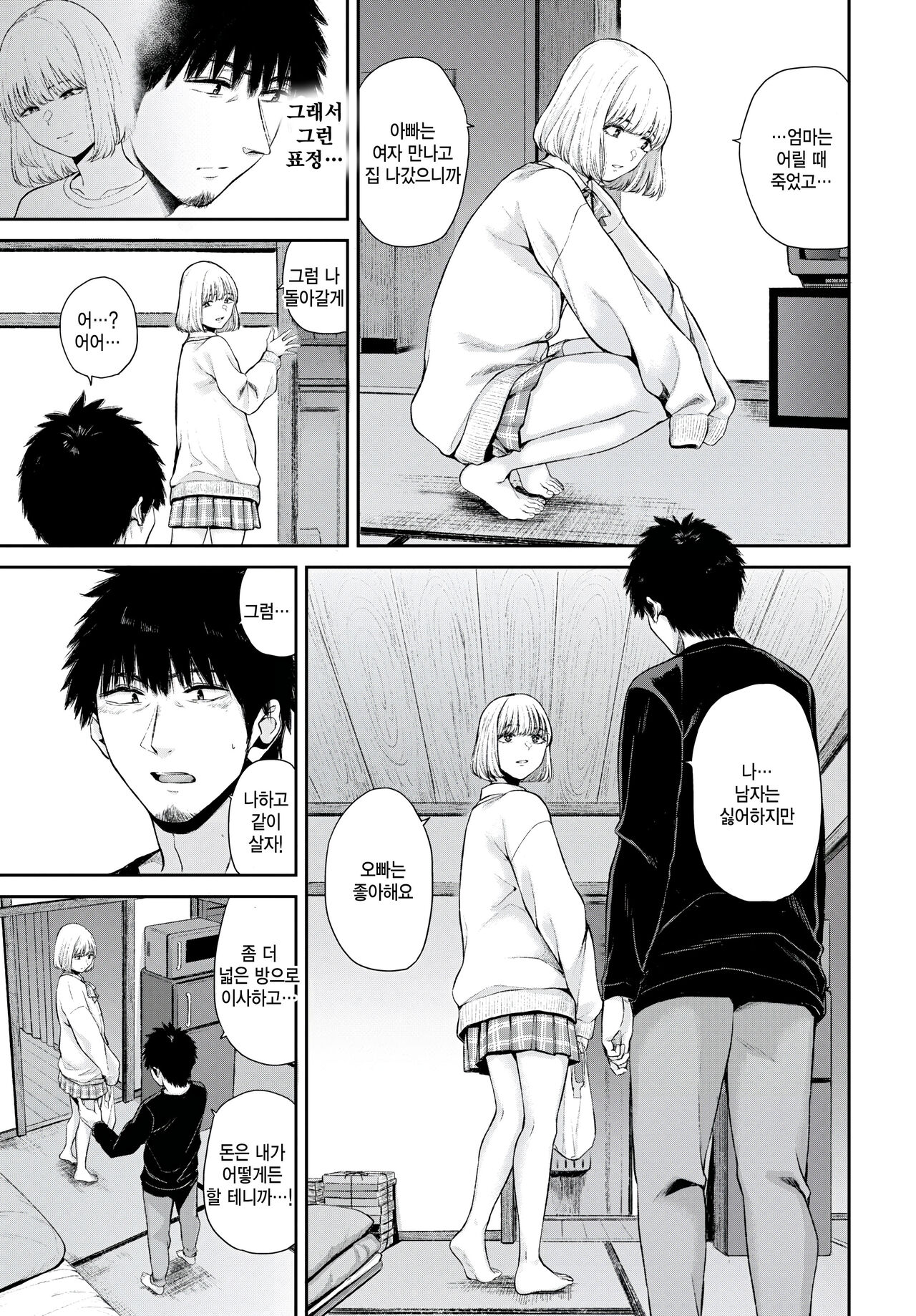 [Yamada Yuuya] yuibashi (COMIC BAVEL 2024-05) [Korean] 이미지 번호 27