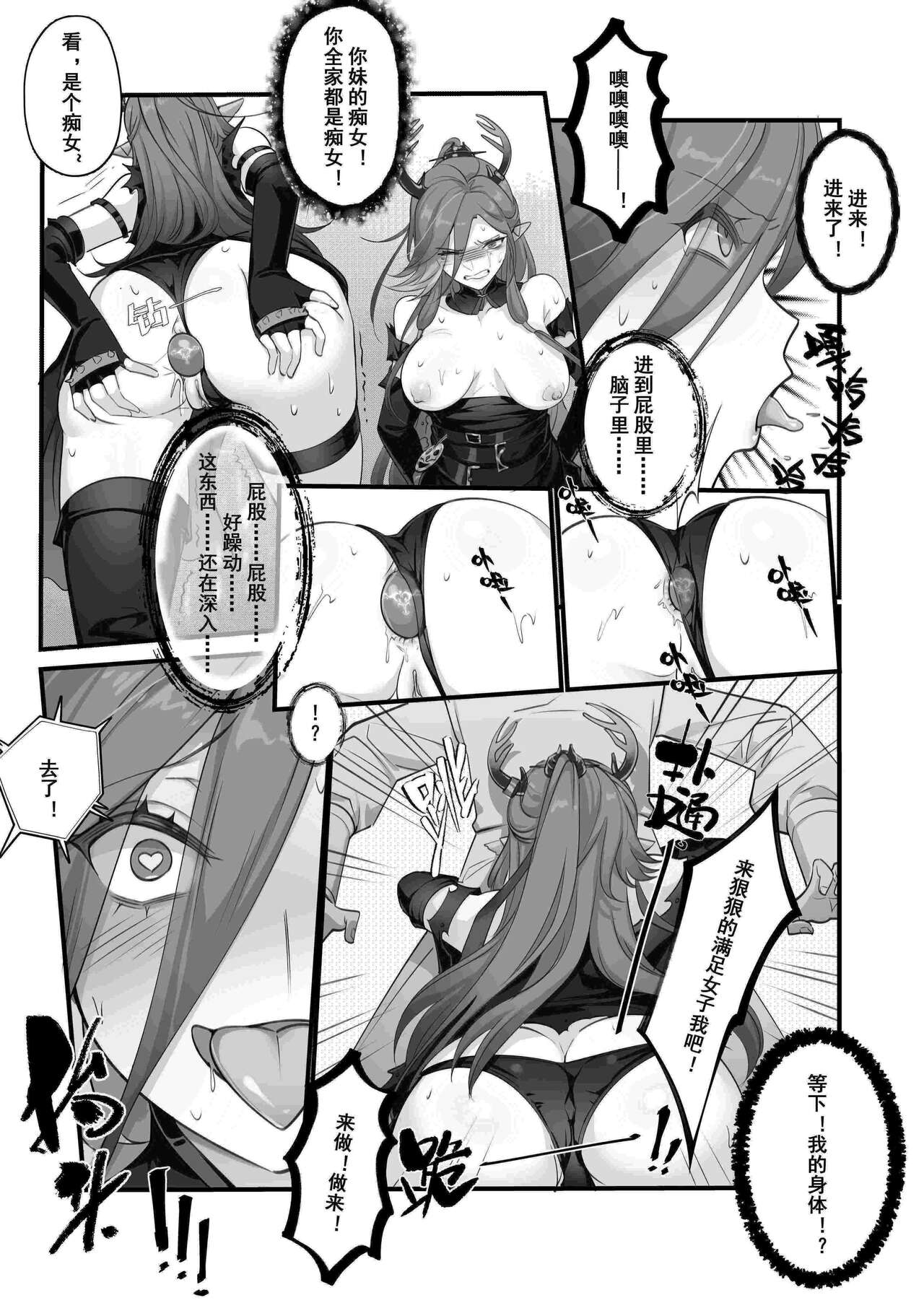 [LSC5] 个人系列——仇白本 Bildnummer 4