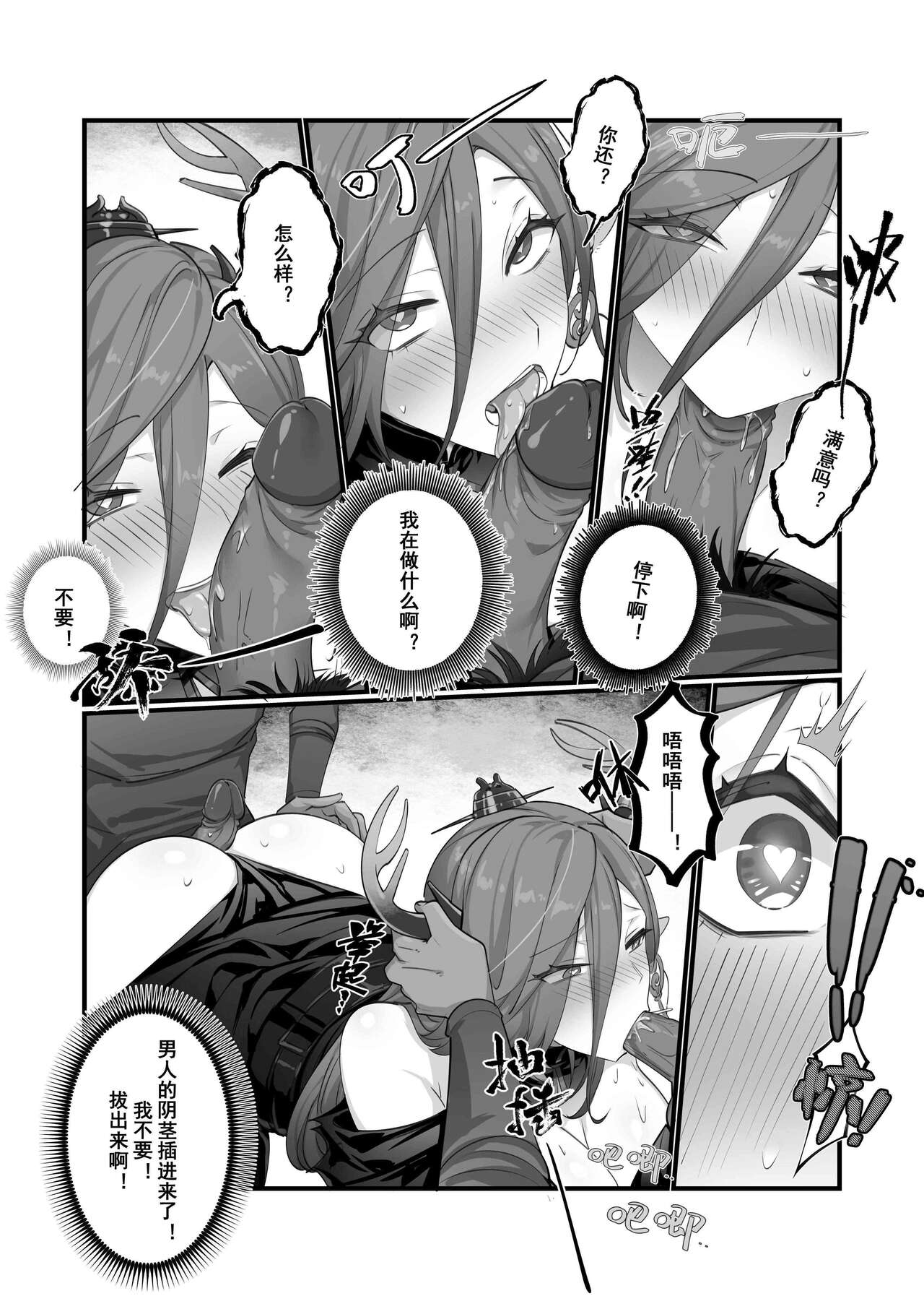 [LSC5] 个人系列——仇白本 Bildnummer 7