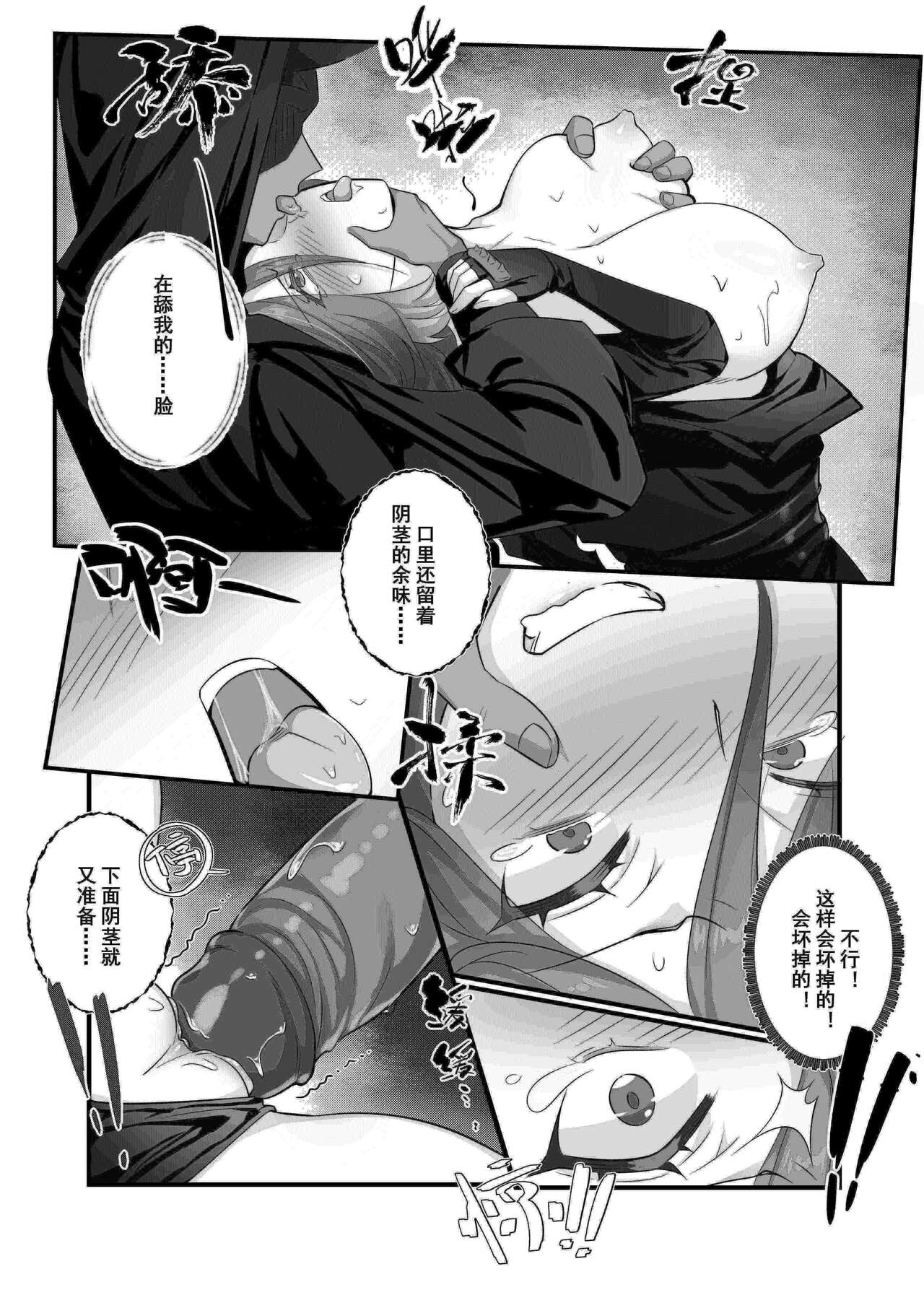 [LSC5] 个人系列——仇白本 Bildnummer 12