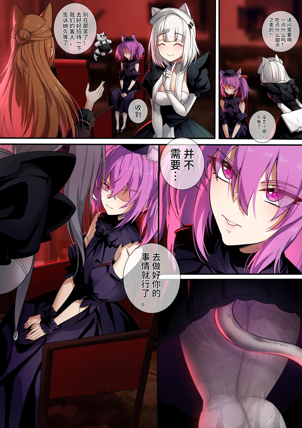 [LSC5] 皮肤系列——爱丽丝篇（二） 3eme image