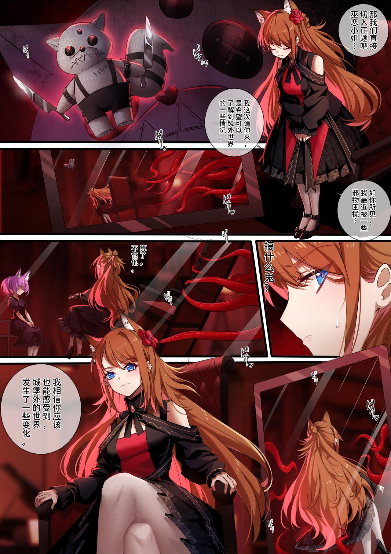 [LSC5] 皮肤系列——爱丽丝篇（二） 4eme image