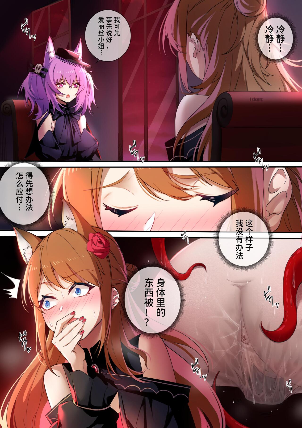 [LSC5] 皮肤系列——爱丽丝篇（二） 8eme image