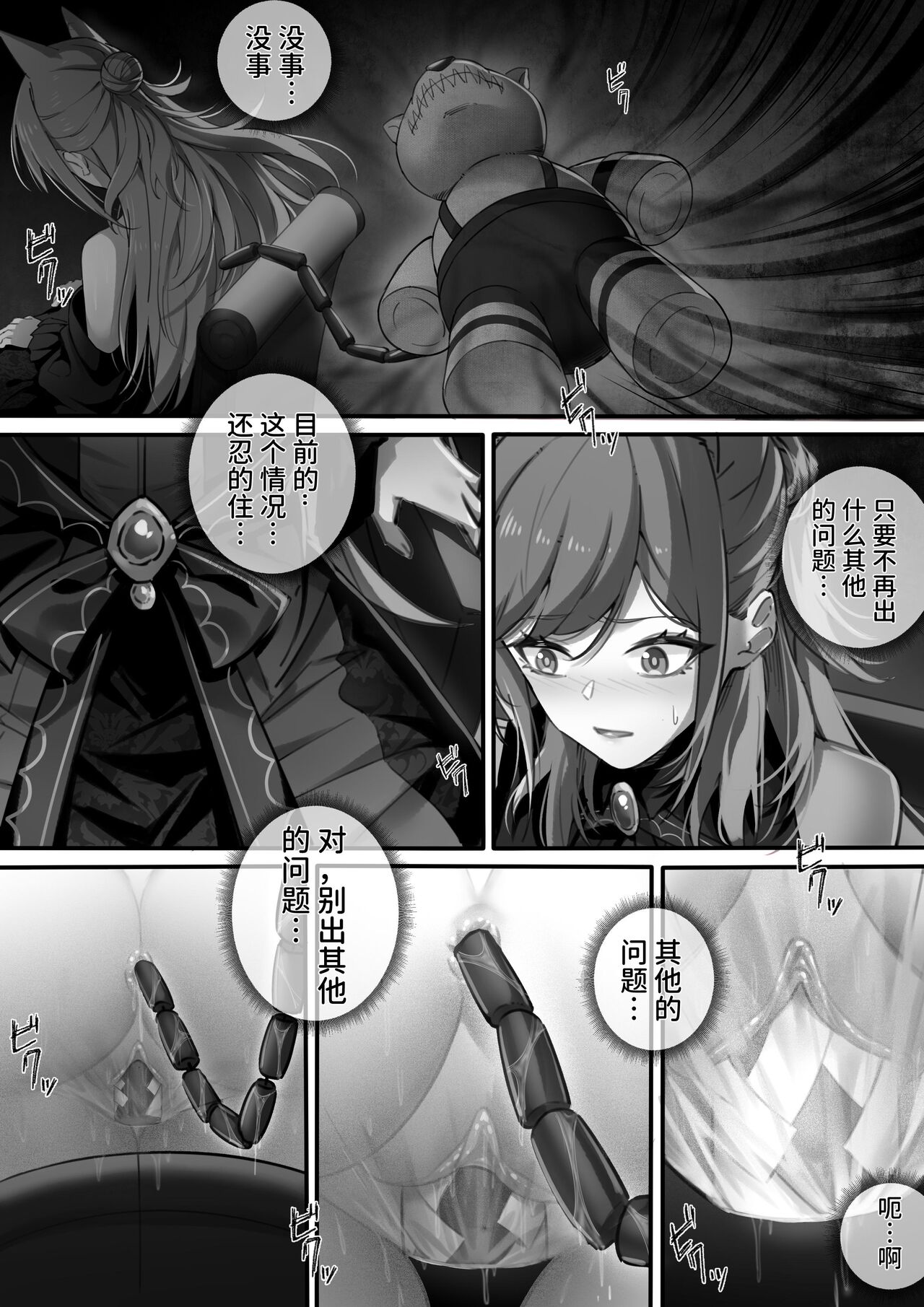 [LSC5] 皮肤系列——爱丽丝篇（二） 12eme image