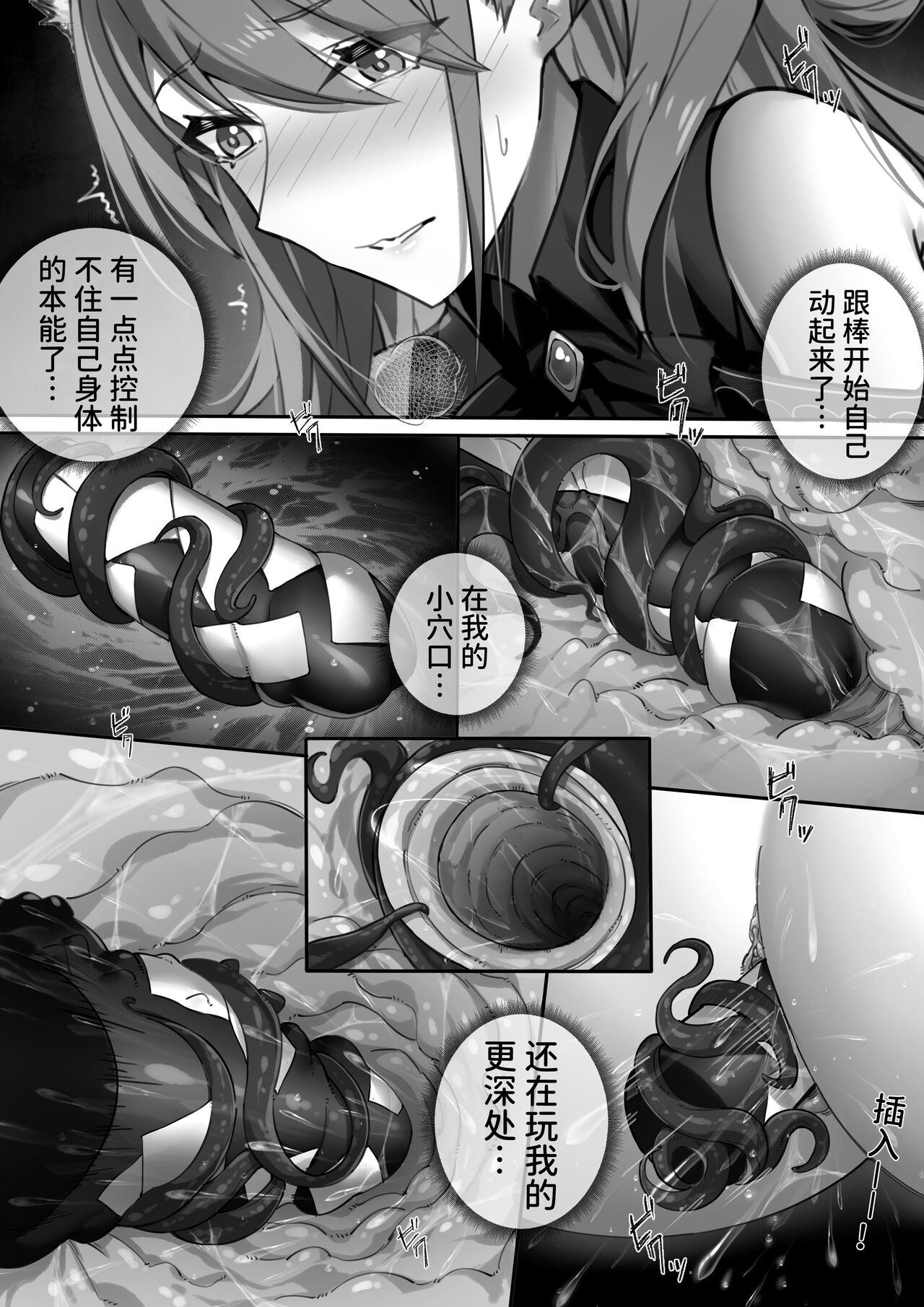 [LSC5] 皮肤系列——爱丽丝篇（二） 13eme image