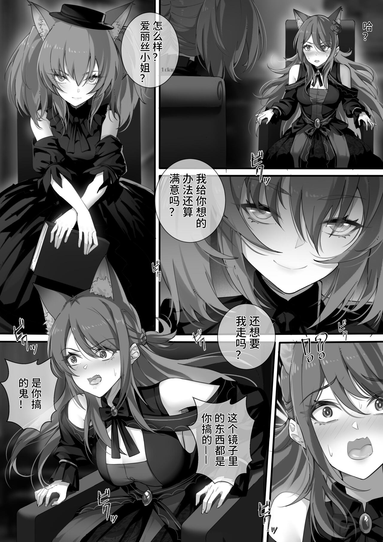 [LSC5] 皮肤系列——爱丽丝篇（二） 18eme image