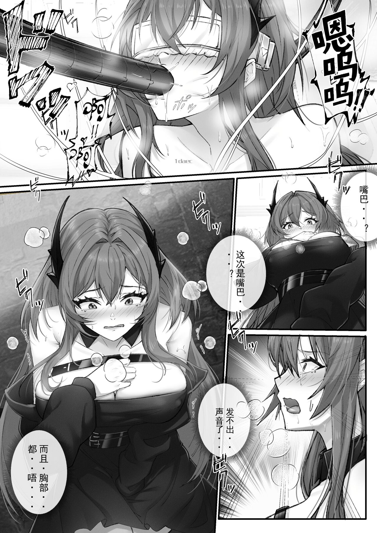 [LSC5] 个人系列——史尔特尔篇【红蒂补偿本】 изображение № 10