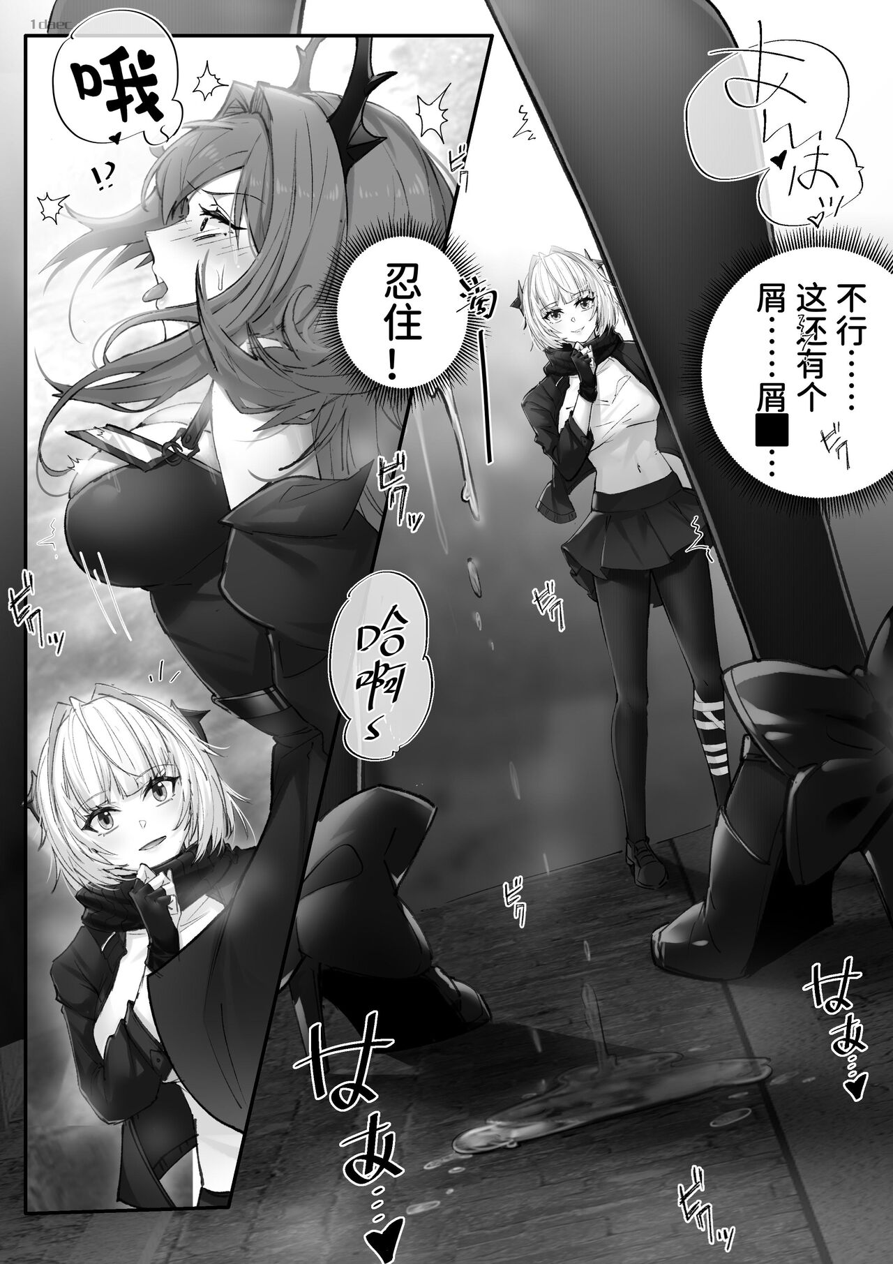 [LSC5] 个人系列——史尔特尔篇【红蒂补偿本】 изображение № 13