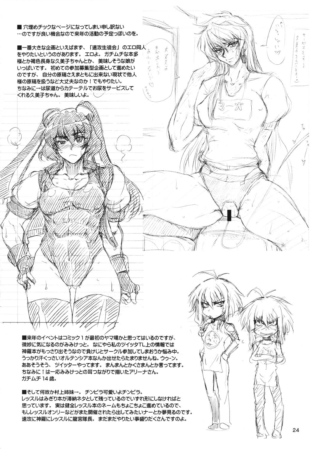 (C79) [SHD (Buchou Chinke)] Tsuyomari Majokko Sweet☆Leona | 파워풀 마법소녀 스위트☆레오나 (King of Fighters) [Korean] 이미지 번호 23