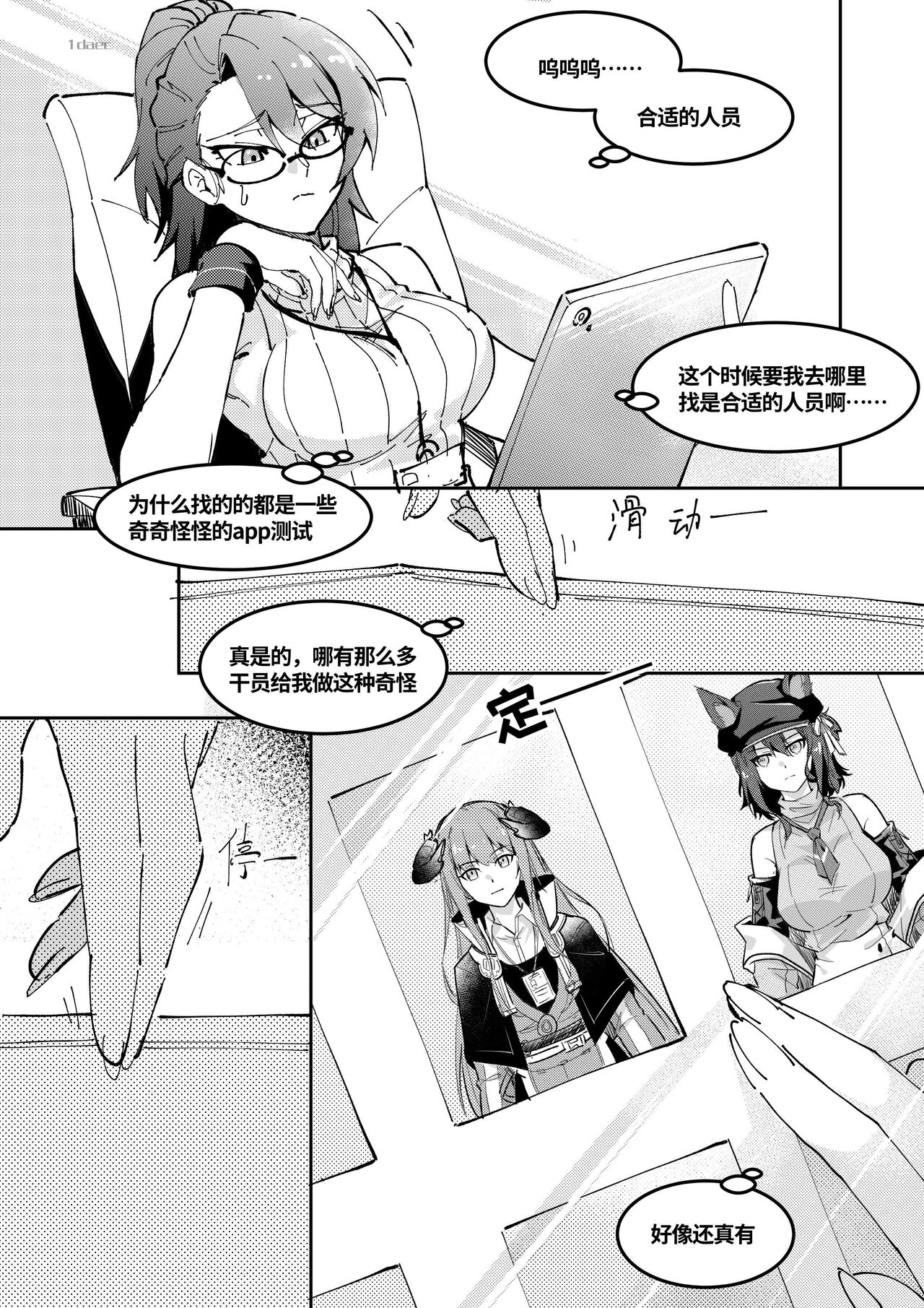 [LSC5] 皮肤系列——洛洛本（一） 画像番号 1