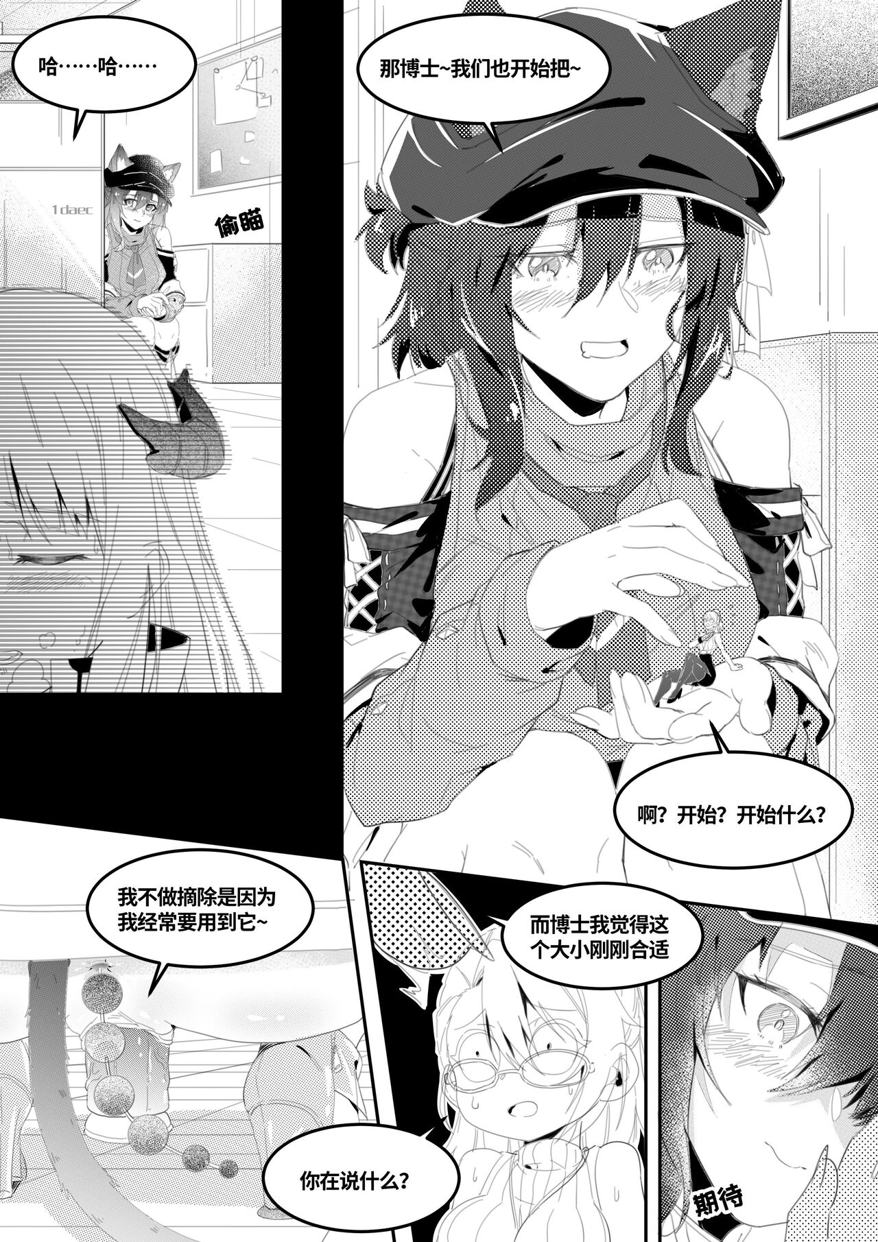 [LSC5] 皮肤系列——洛洛本（一） 画像番号 12