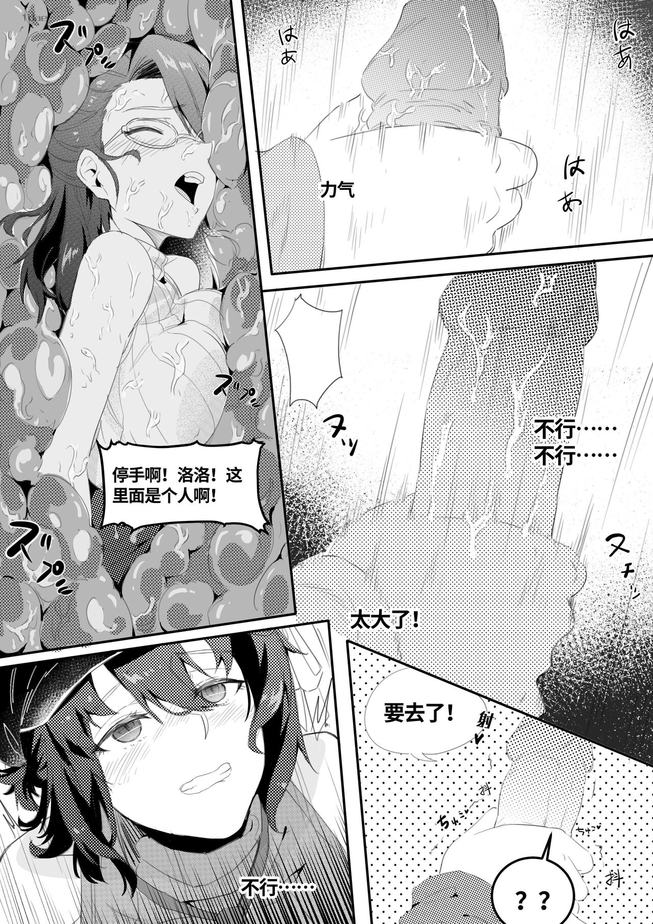 [LSC5] 皮肤系列——洛洛本（一） 画像番号 16