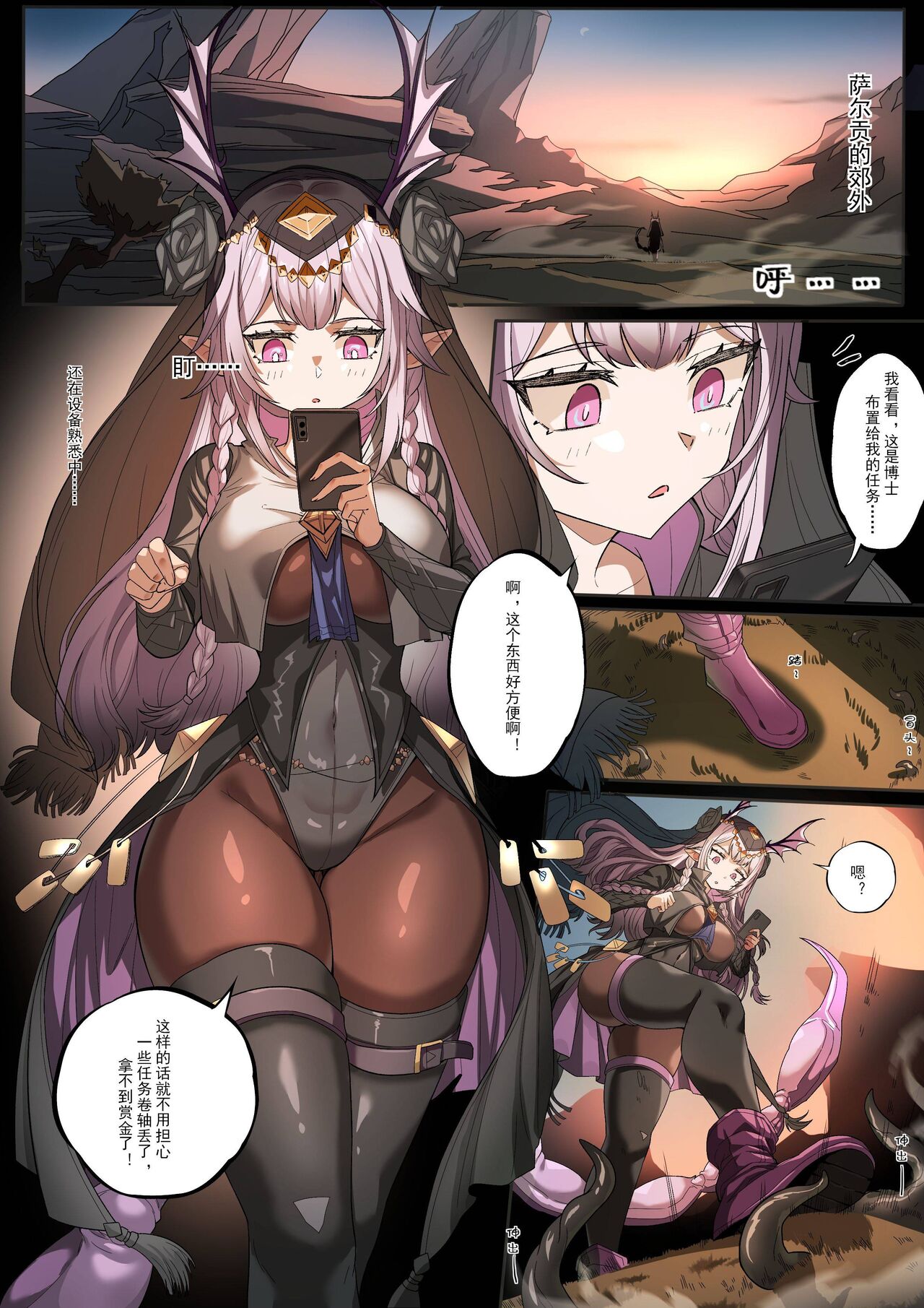 [LSC5] 皮肤系列——狮蝎本 image number 1