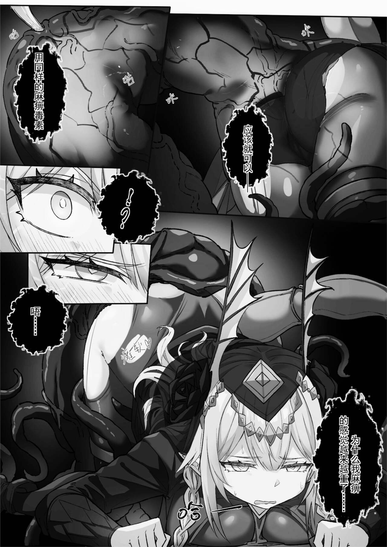 [LSC5] 皮肤系列——狮蝎本 image number 6