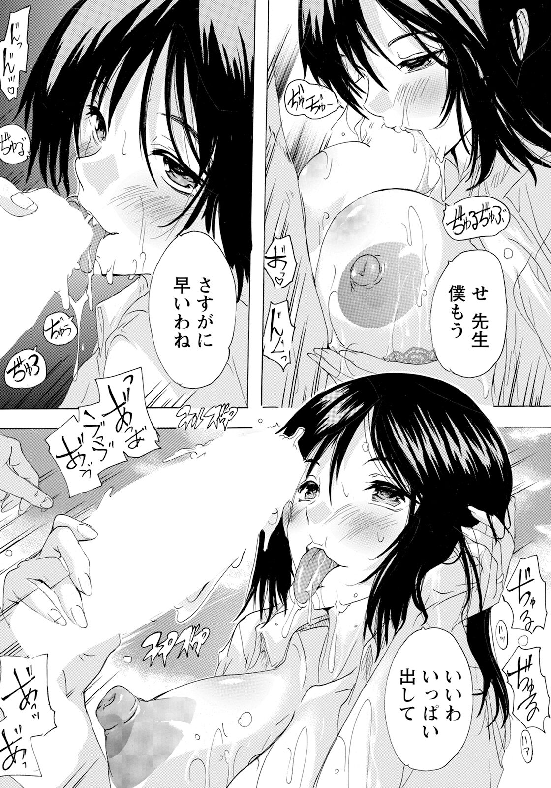 [Natsuka Q-ya] Hitozuma Kyoushitsu Ch. 1 (ANGEL Club 2023-12) 图片编号 3