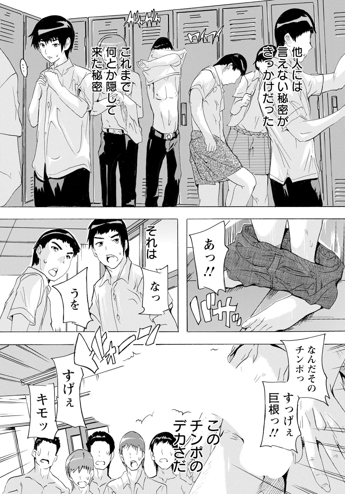 [Natsuka Q-ya] Hitozuma Kyoushitsu Ch. 1 (ANGEL Club 2023-12) 图片编号 5