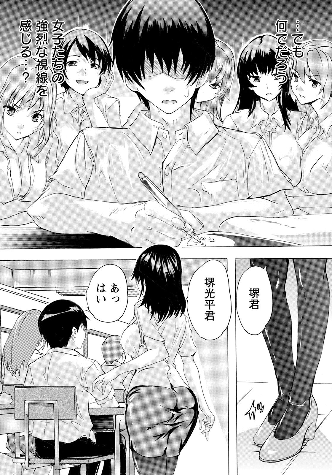 [Natsuka Q-ya] Hitozuma Kyoushitsu Ch. 1 (ANGEL Club 2023-12) 图片编号 7