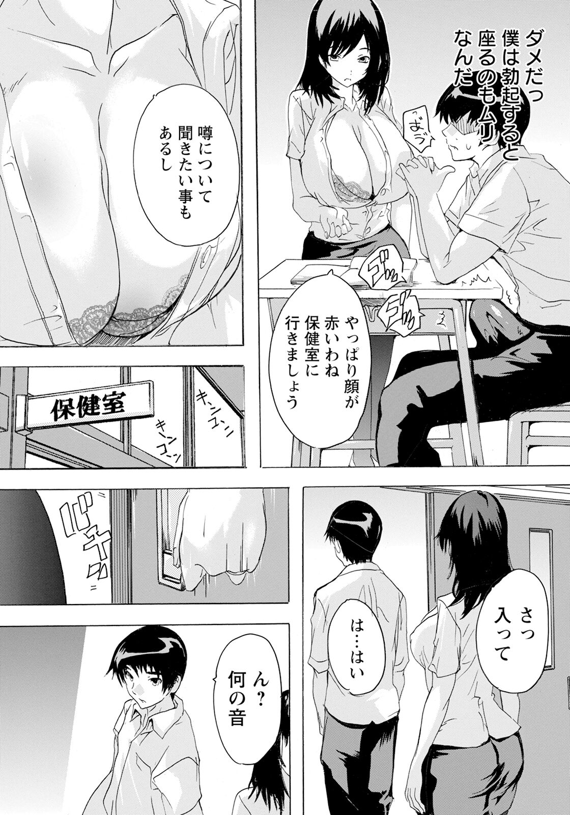 [Natsuka Q-ya] Hitozuma Kyoushitsu Ch. 1 (ANGEL Club 2023-12) 图片编号 9