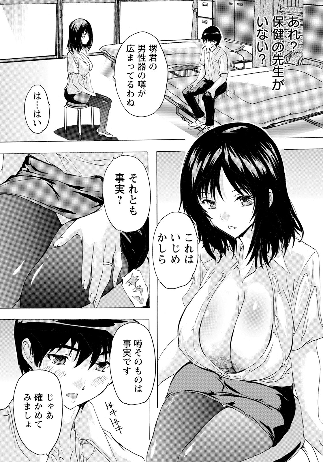 [Natsuka Q-ya] Hitozuma Kyoushitsu Ch. 1 (ANGEL Club 2023-12) 图片编号 10