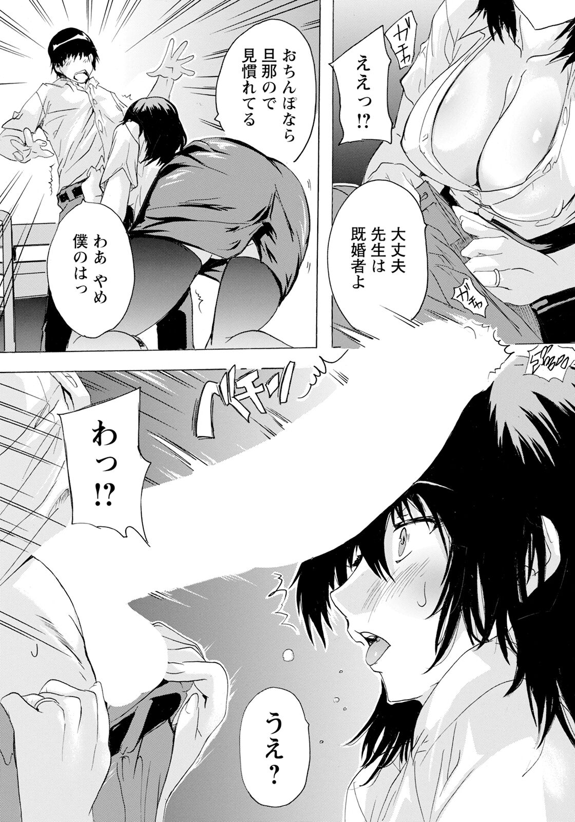 [Natsuka Q-ya] Hitozuma Kyoushitsu Ch. 1 (ANGEL Club 2023-12) 图片编号 11