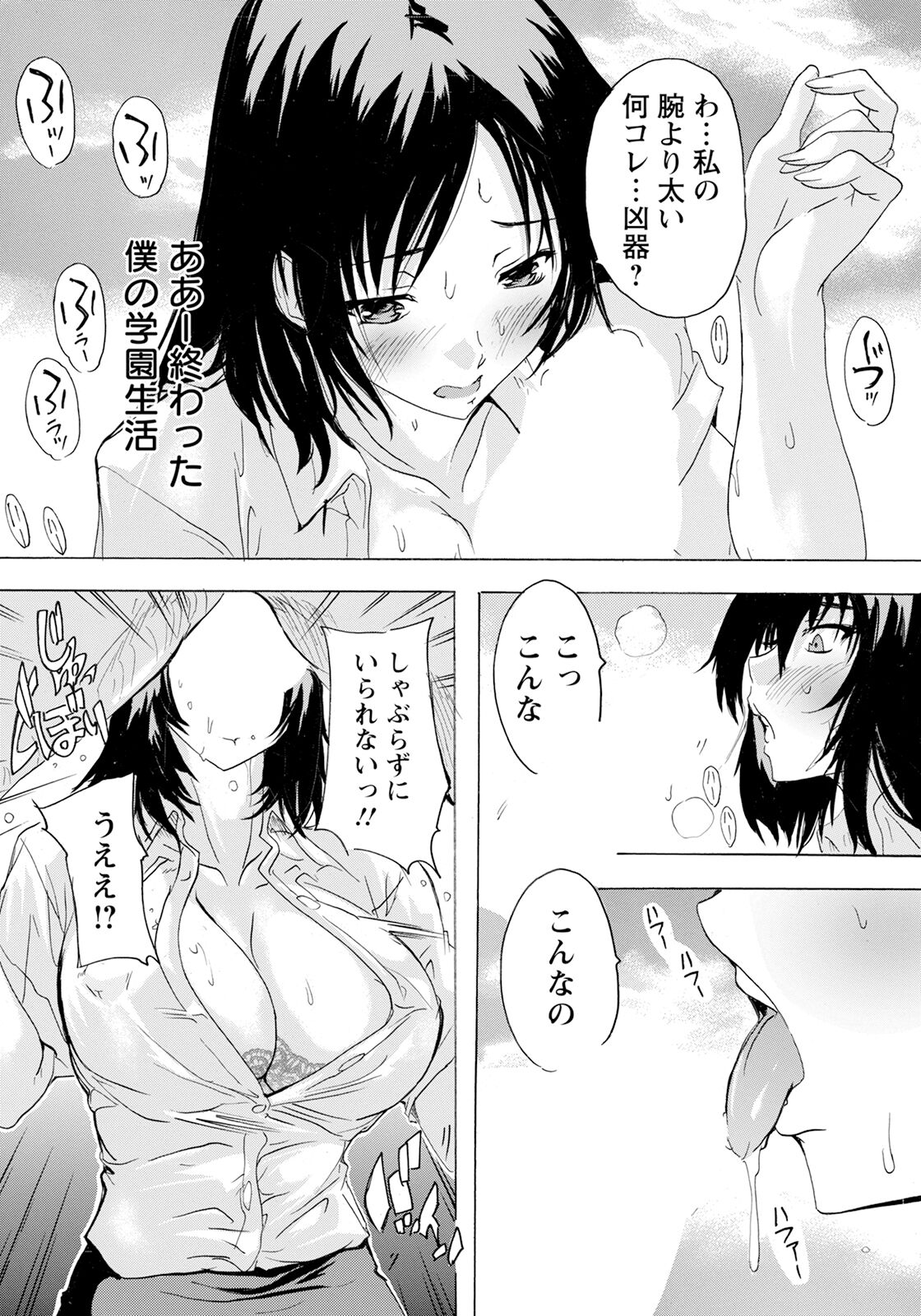 [Natsuka Q-ya] Hitozuma Kyoushitsu Ch. 1 (ANGEL Club 2023-12) 图片编号 12