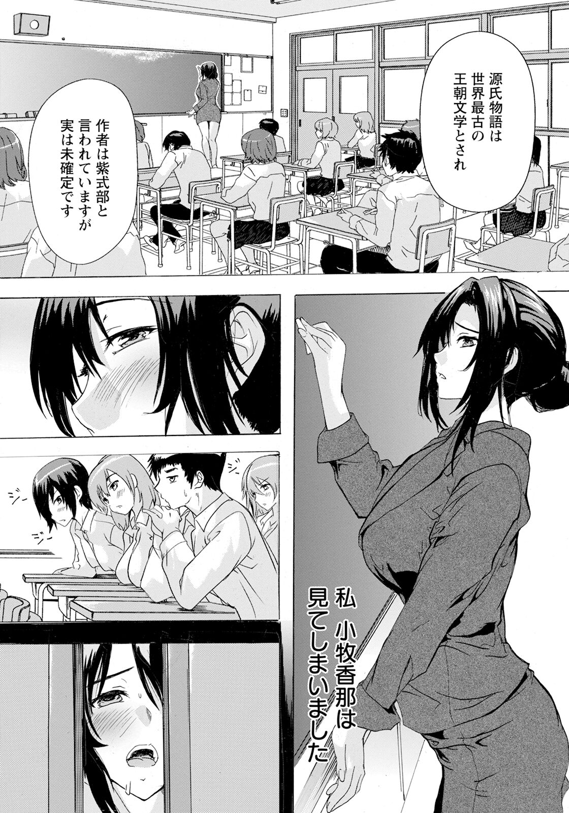 [Natsuka Q-ya] Hitozuma Kyoushitsu Ch. 2 (ANGEL Club 2024-02) 2eme image